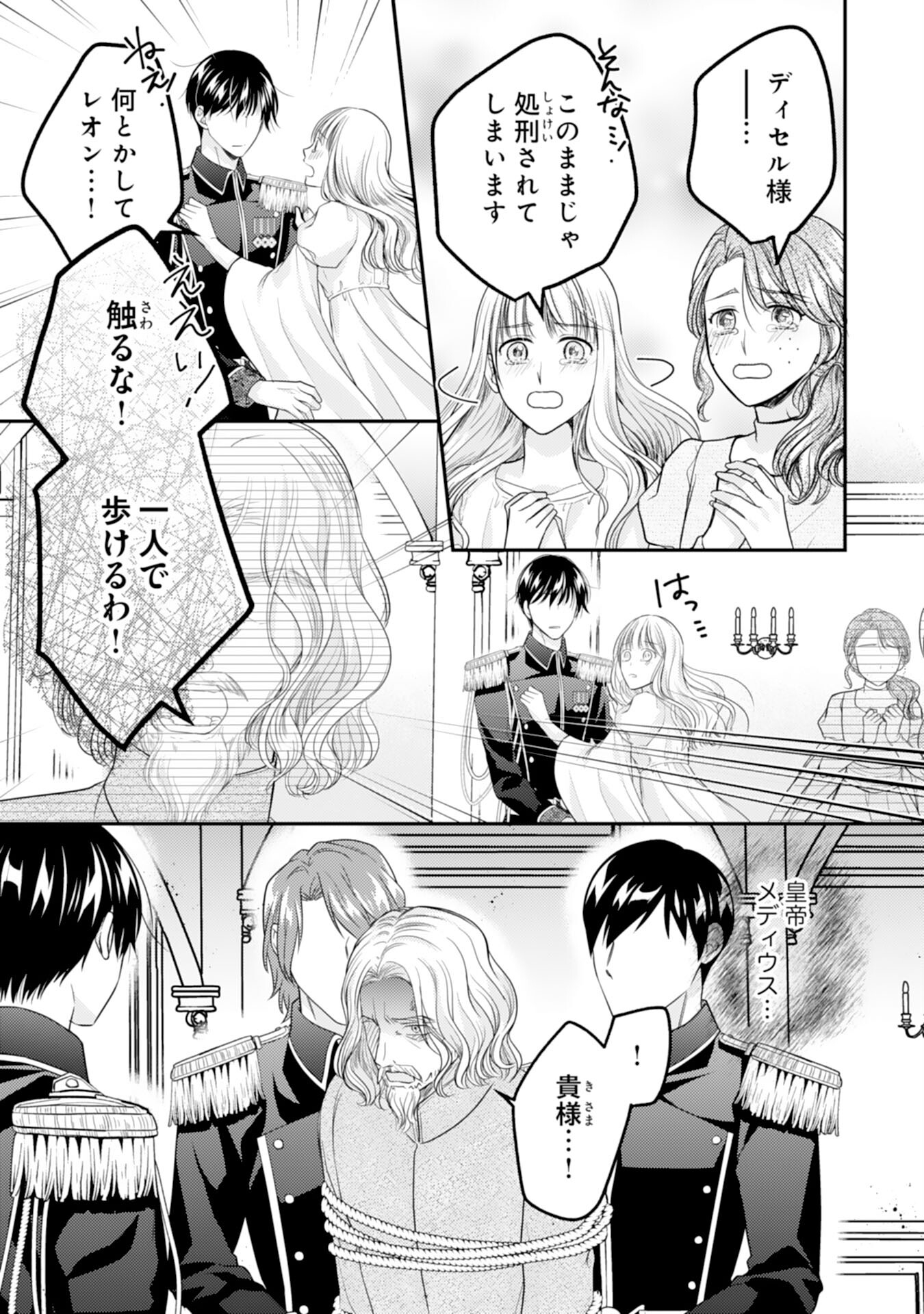 Cool na Kishi Danchou ni Miukesareta kedo, Watashi wa Chouki Shigannan desu!! - Chapter 17 - Page 17