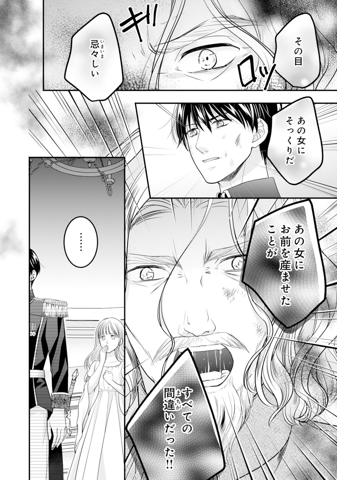 Cool na Kishi Danchou ni Miukesareta kedo, Watashi wa Chouki Shigannan desu!! - Chapter 17 - Page 18