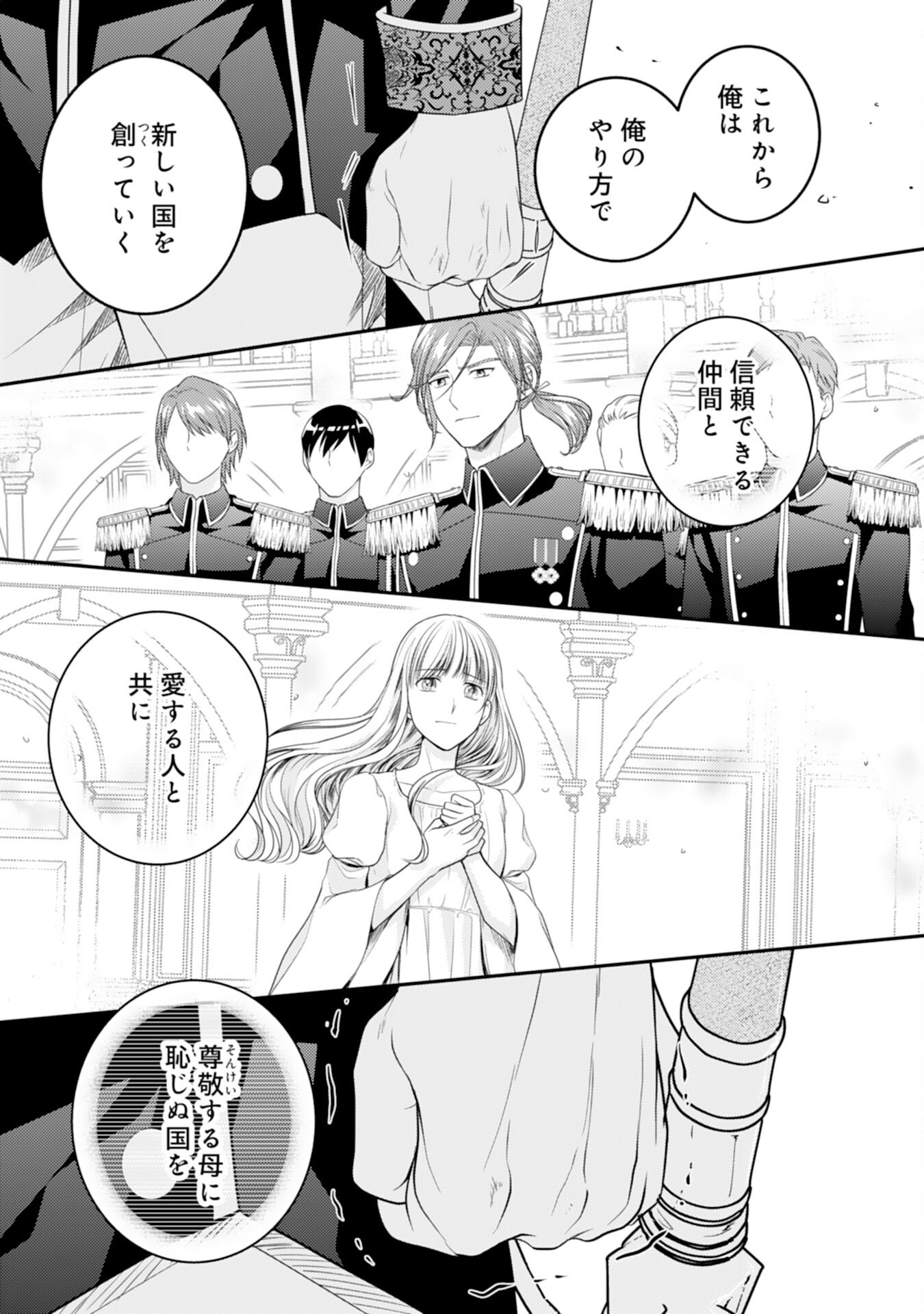 Cool na Kishi Danchou ni Miukesareta kedo, Watashi wa Chouki Shigannan desu!! - Chapter 17 - Page 19