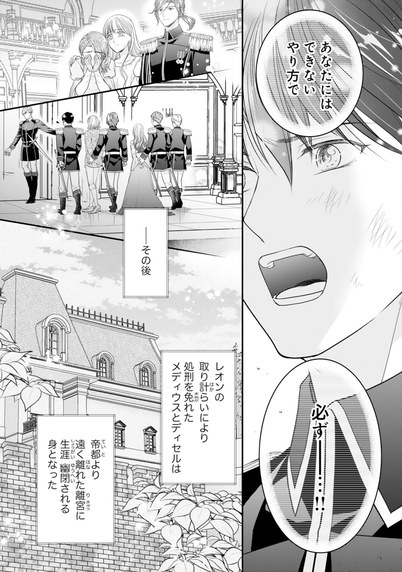 Cool na Kishi Danchou ni Miukesareta kedo, Watashi wa Chouki Shigannan desu!! - Chapter 17 - Page 20