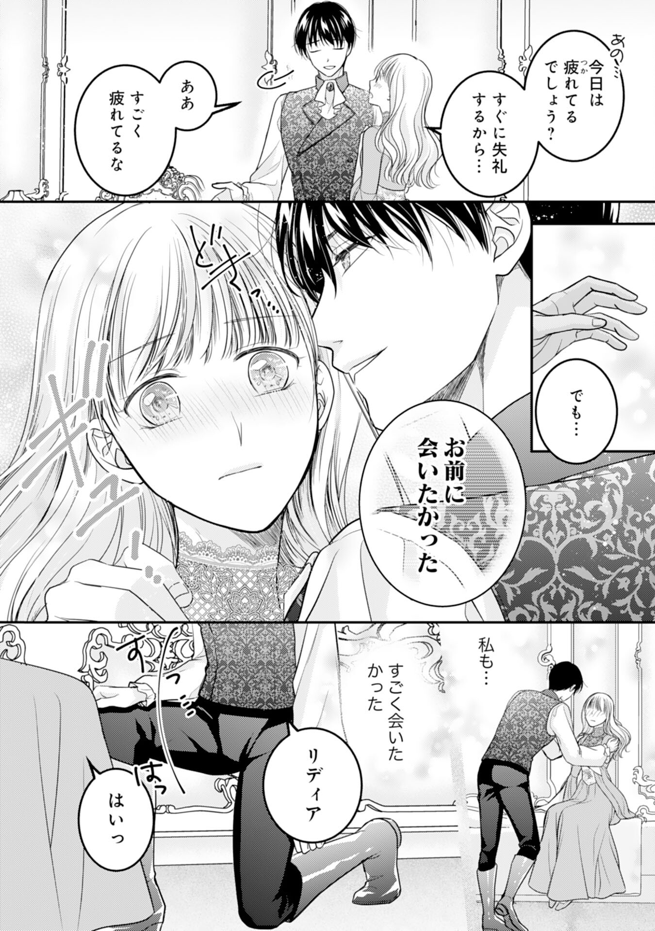 Cool na Kishi Danchou ni Miukesareta kedo, Watashi wa Chouki Shigannan desu!! - Chapter 17 - Page 22