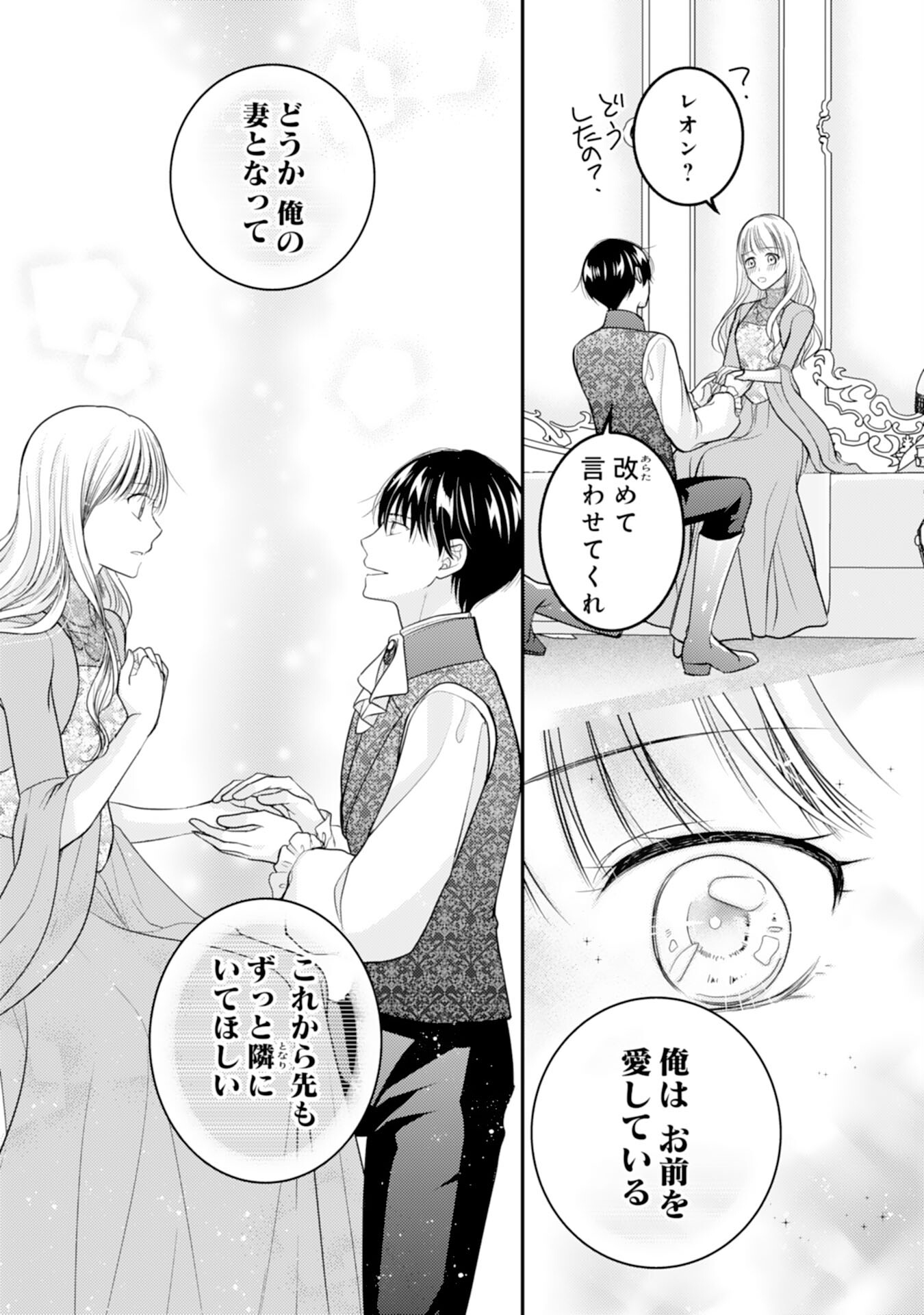 Cool na Kishi Danchou ni Miukesareta kedo, Watashi wa Chouki Shigannan desu!! - Chapter 17 - Page 23