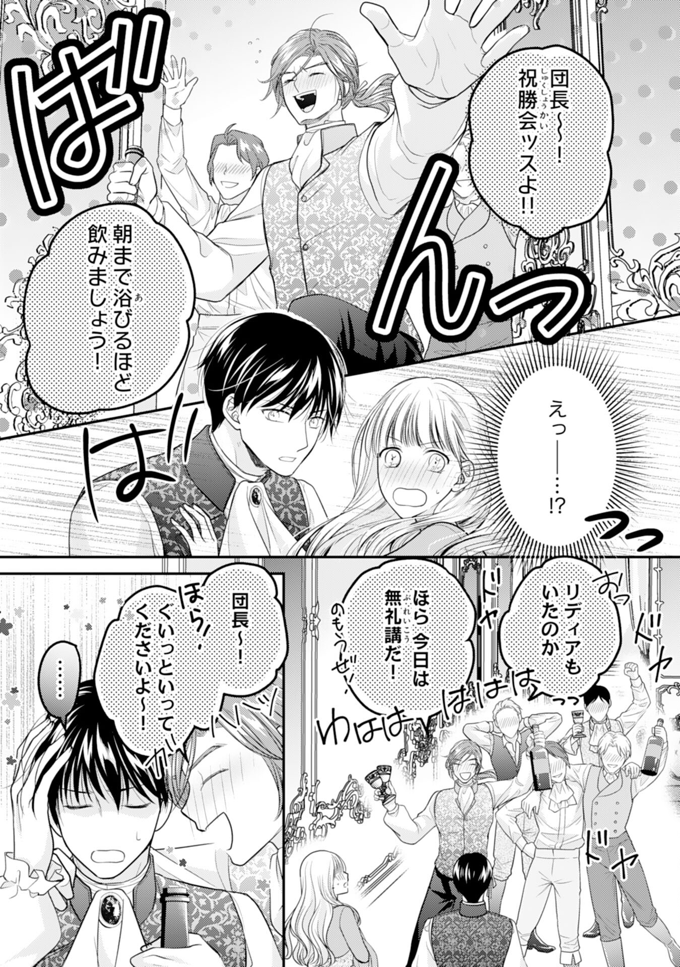 Cool na Kishi Danchou ni Miukesareta kedo, Watashi wa Chouki Shigannan desu!! - Chapter 17 - Page 27