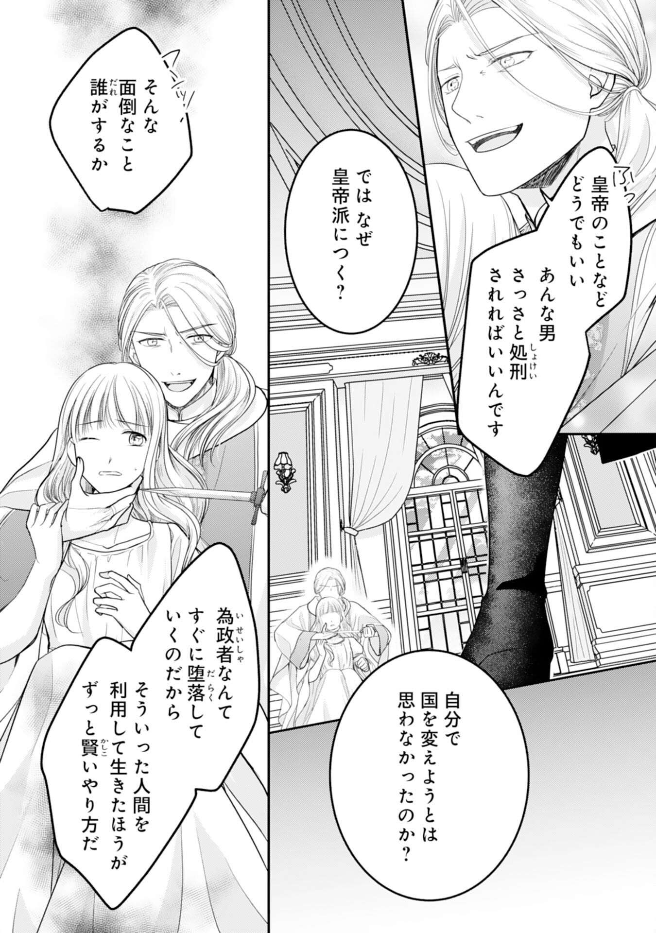 Cool na Kishi Danchou ni Miukesareta kedo, Watashi wa Chouki Shigannan desu!! - Chapter 17 - Page 4