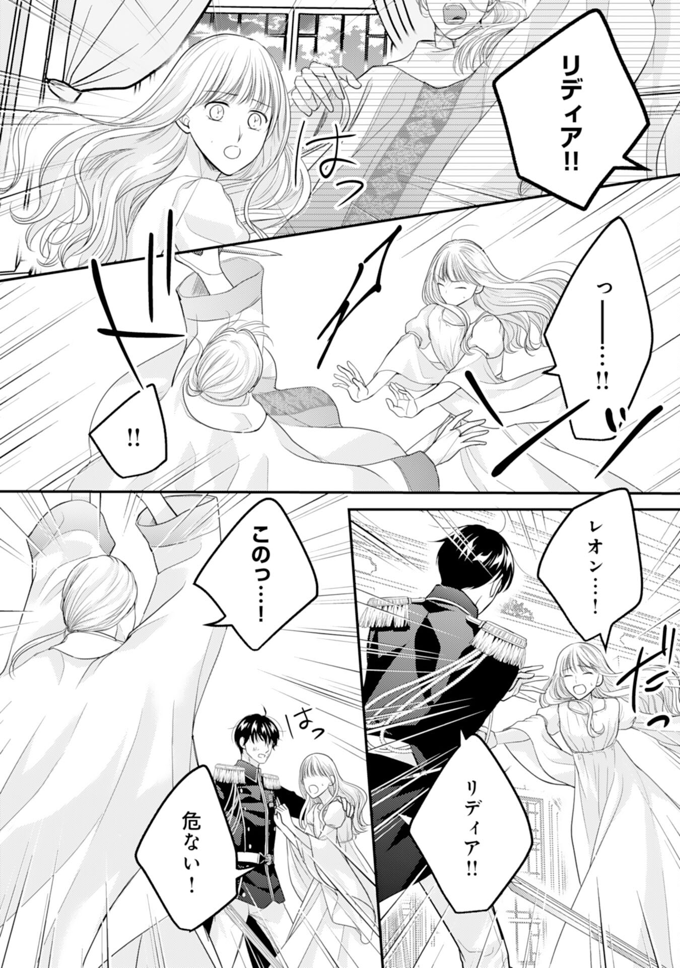 Cool na Kishi Danchou ni Miukesareta kedo, Watashi wa Chouki Shigannan desu!! - Chapter 17 - Page 8