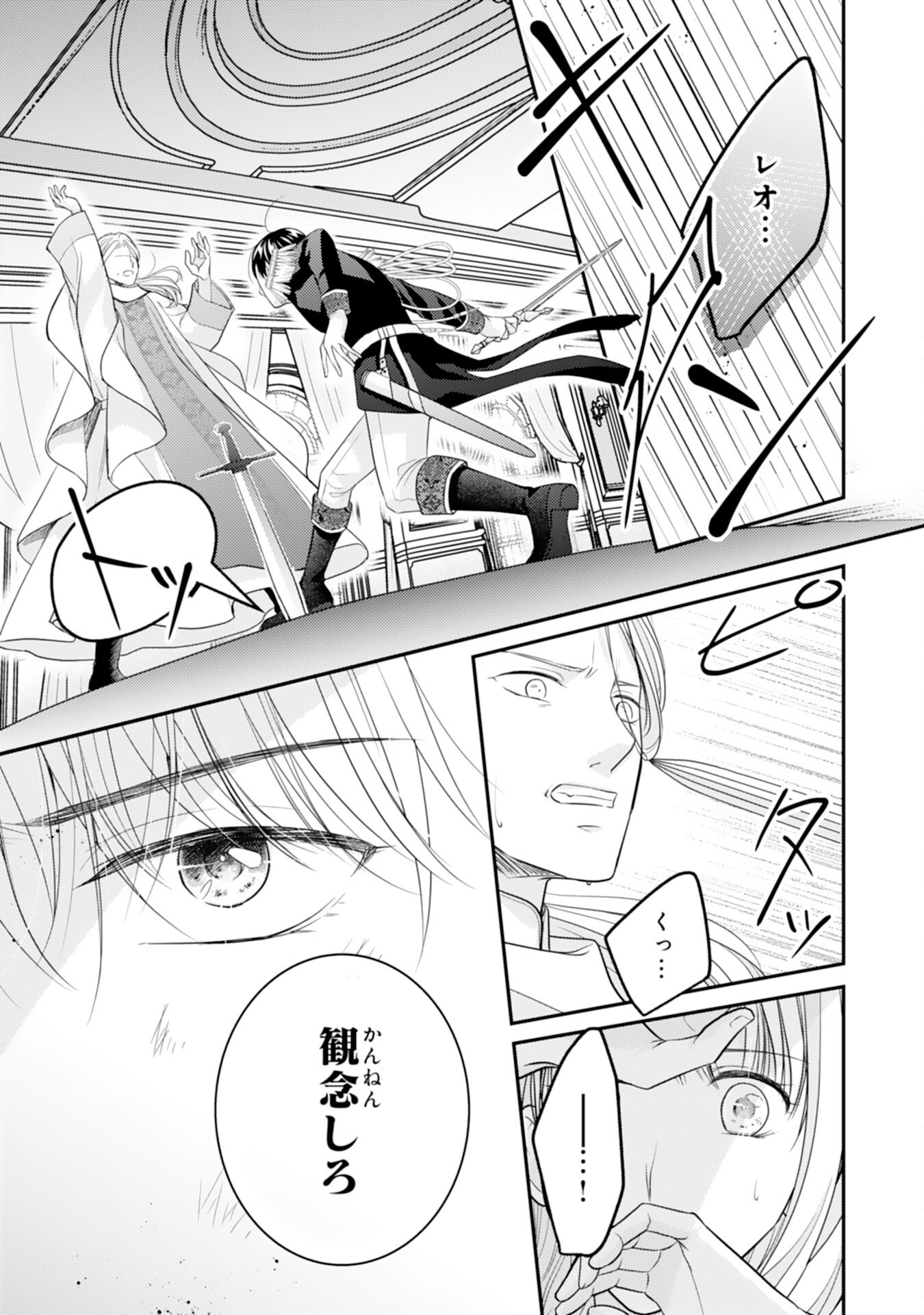 Cool na Kishi Danchou ni Miukesareta kedo, Watashi wa Chouki Shigannan desu!! - Chapter 17 - Page 9