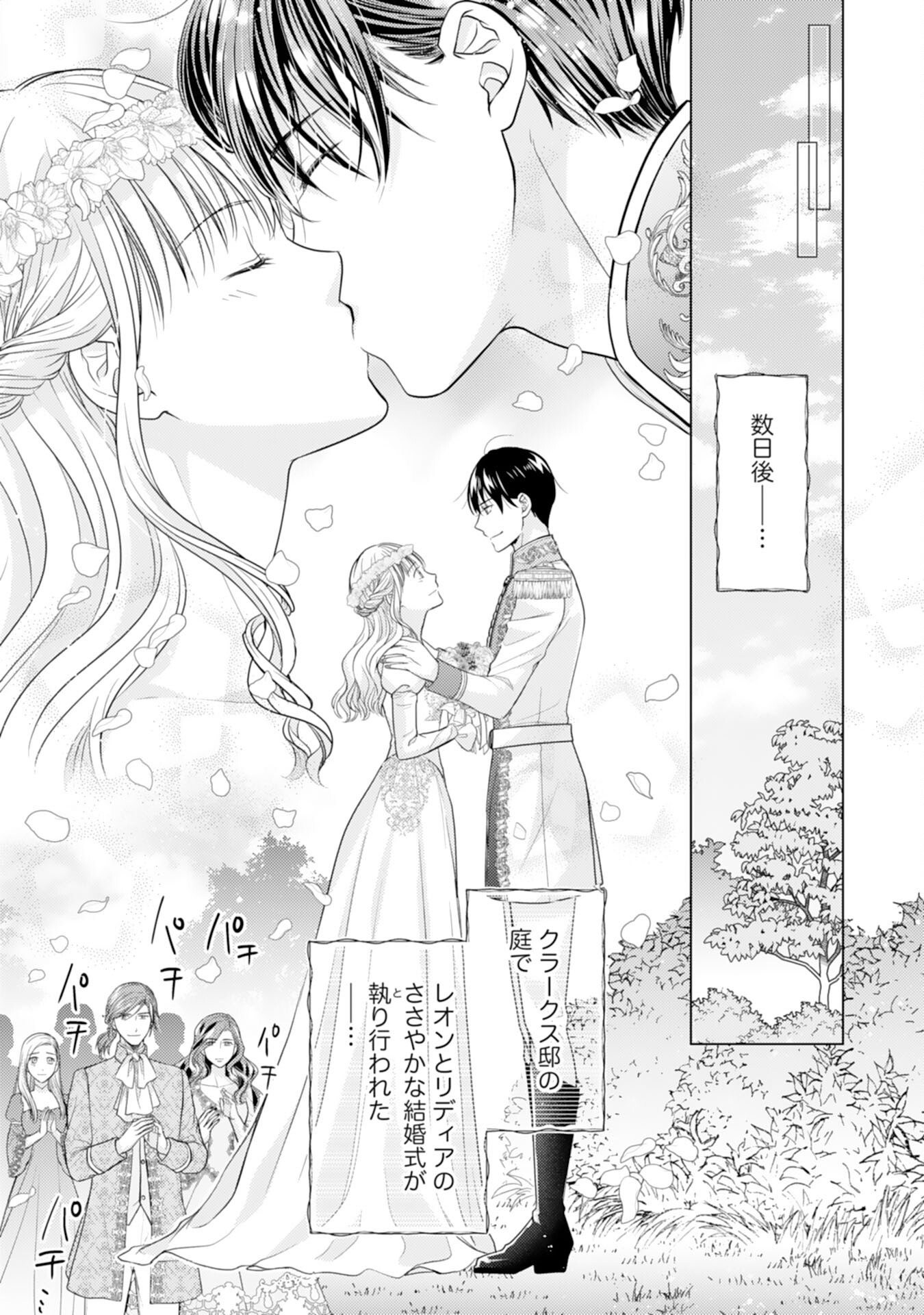 Cool na Kishi Danchou ni Miukesareta kedo, Watashi wa Chouki Shigannan desu!! - Chapter 18 - Page 15