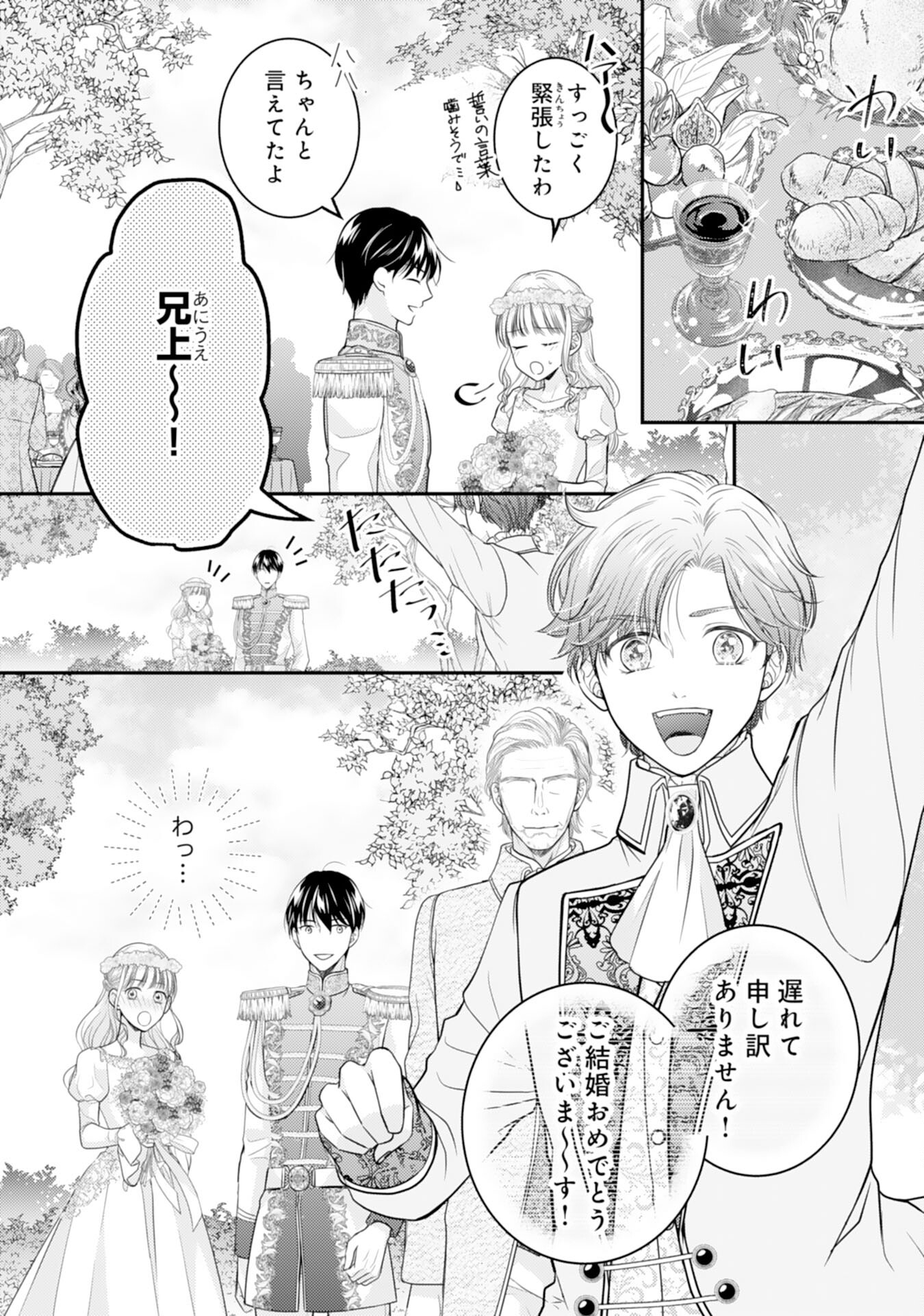 Cool na Kishi Danchou ni Miukesareta kedo, Watashi wa Chouki Shigannan desu!! - Chapter 18 - Page 16