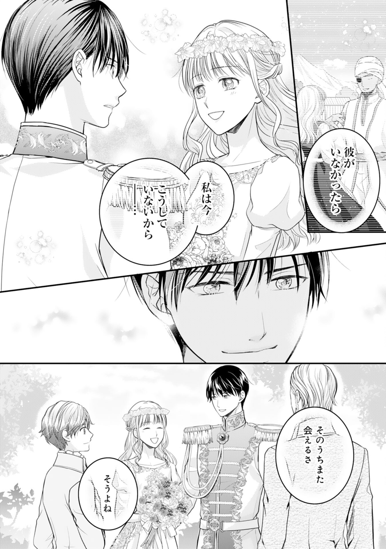 Cool na Kishi Danchou ni Miukesareta kedo, Watashi wa Chouki Shigannan desu!! - Chapter 18 - Page 20