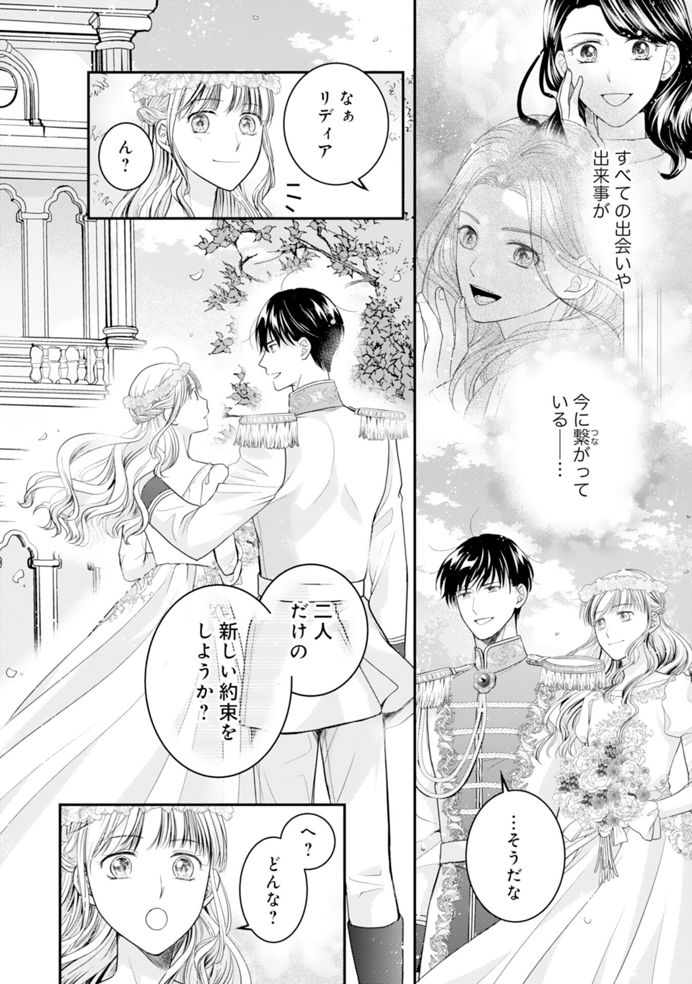 Cool na Kishi Danchou ni Miukesareta kedo, Watashi wa Chouki Shigannan desu!! - Chapter 18 - Page 22