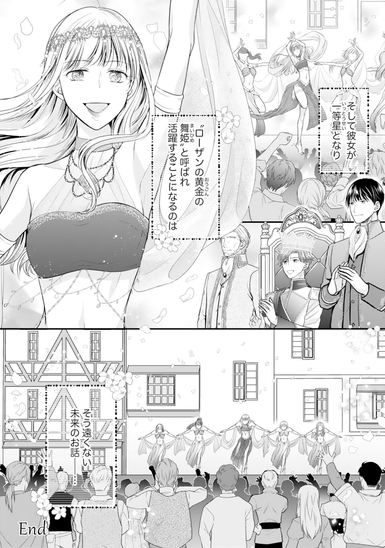 Cool na Kishi Danchou ni Miukesareta kedo, Watashi wa Chouki Shigannan desu!! - Chapter 18 - Page 26