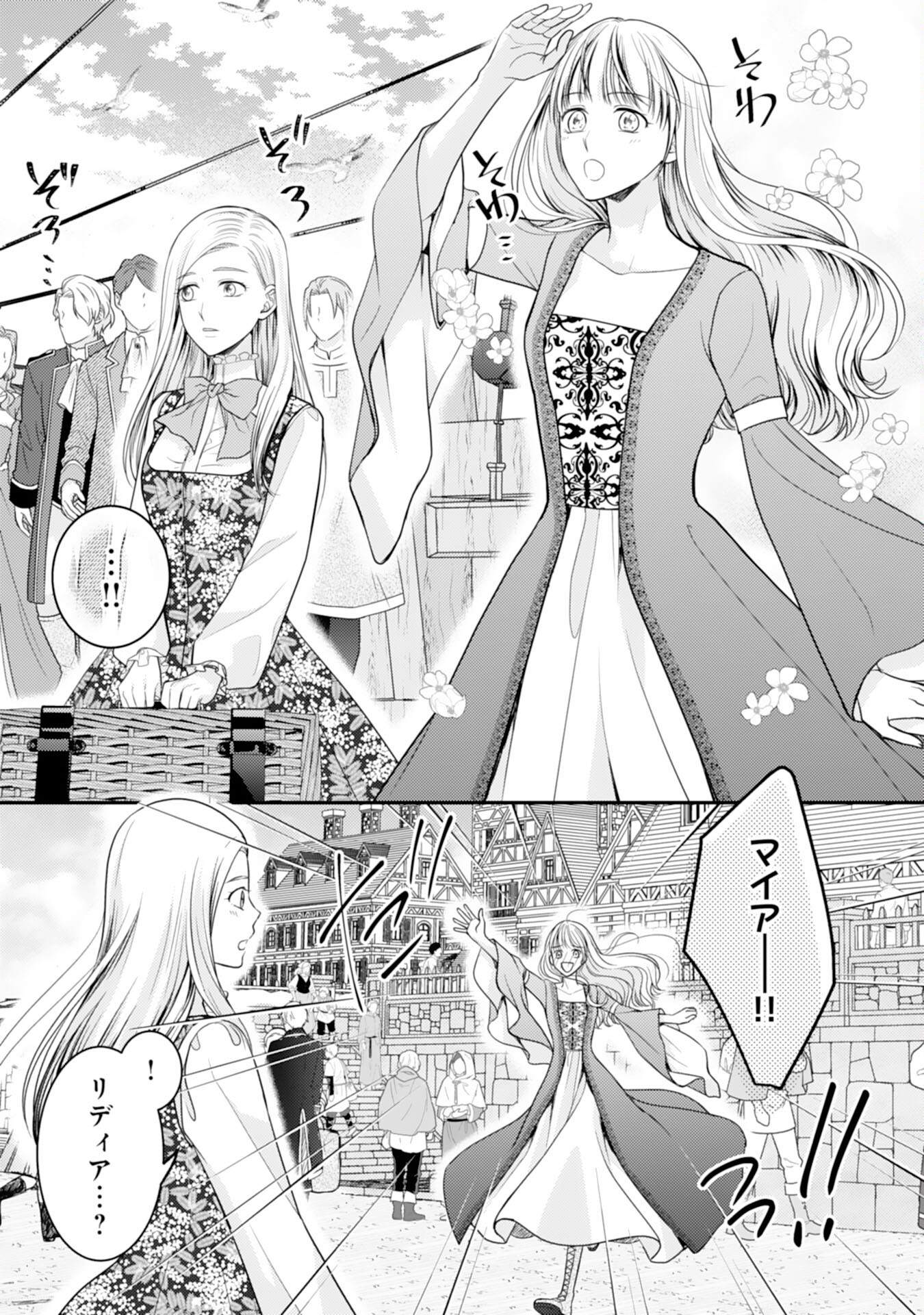 Cool na Kishi Danchou ni Miukesareta kedo, Watashi wa Chouki Shigannan desu!! - Chapter 18 - Page 3