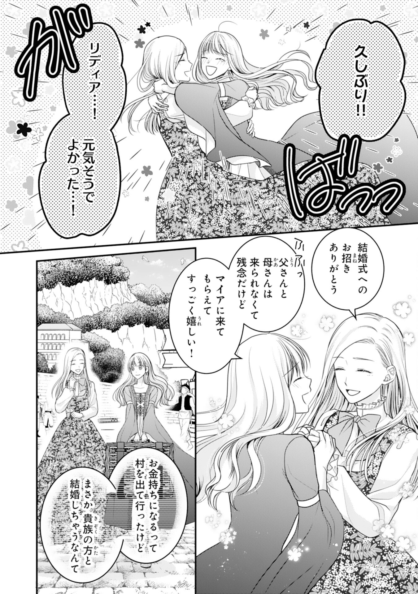 Cool na Kishi Danchou ni Miukesareta kedo, Watashi wa Chouki Shigannan desu!! - Chapter 18 - Page 4