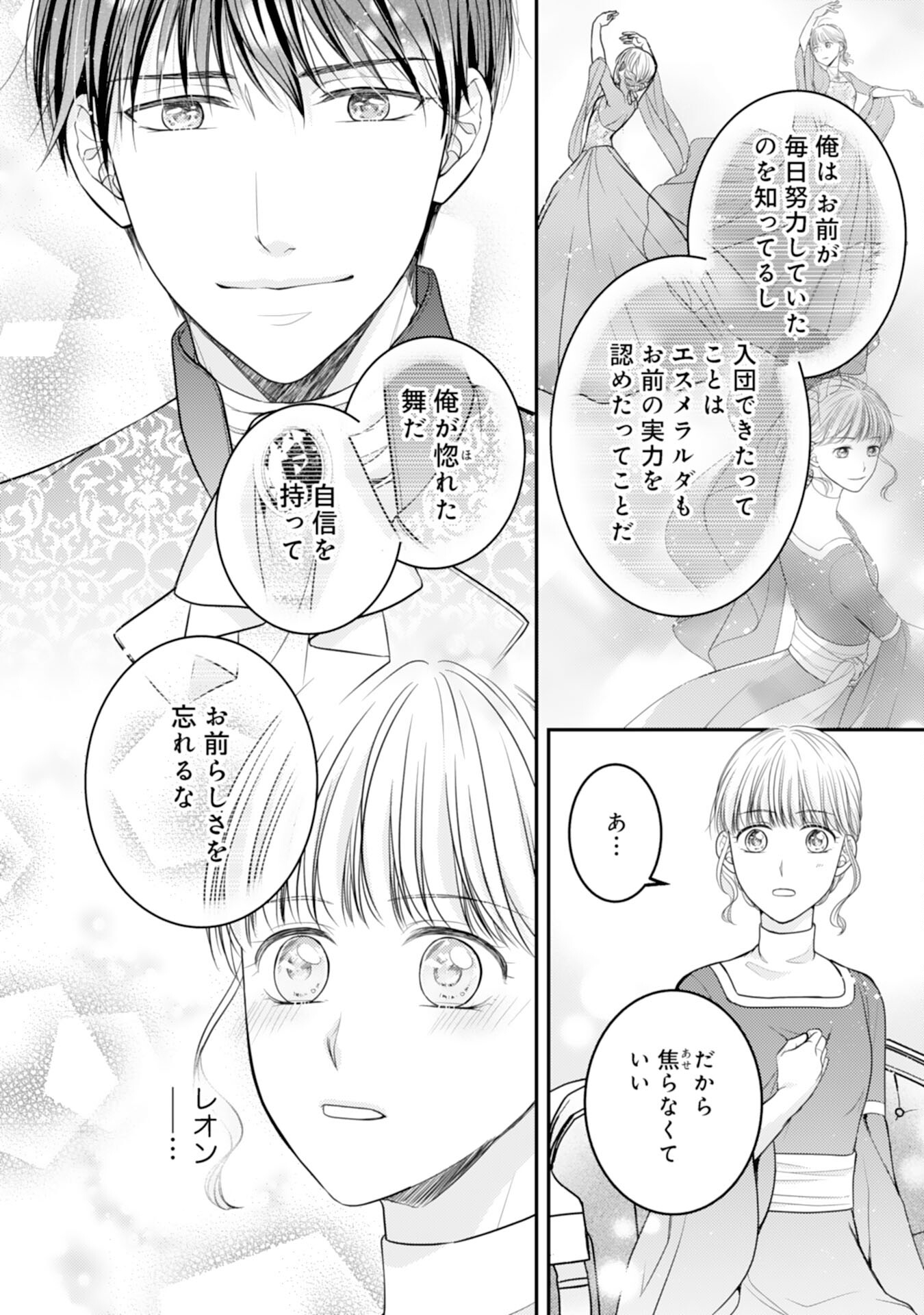 Cool na Kishi Danchou ni Miukesareta kedo, Watashi wa Chouki Shigannan desu!! - Chapter 9 - Page 12