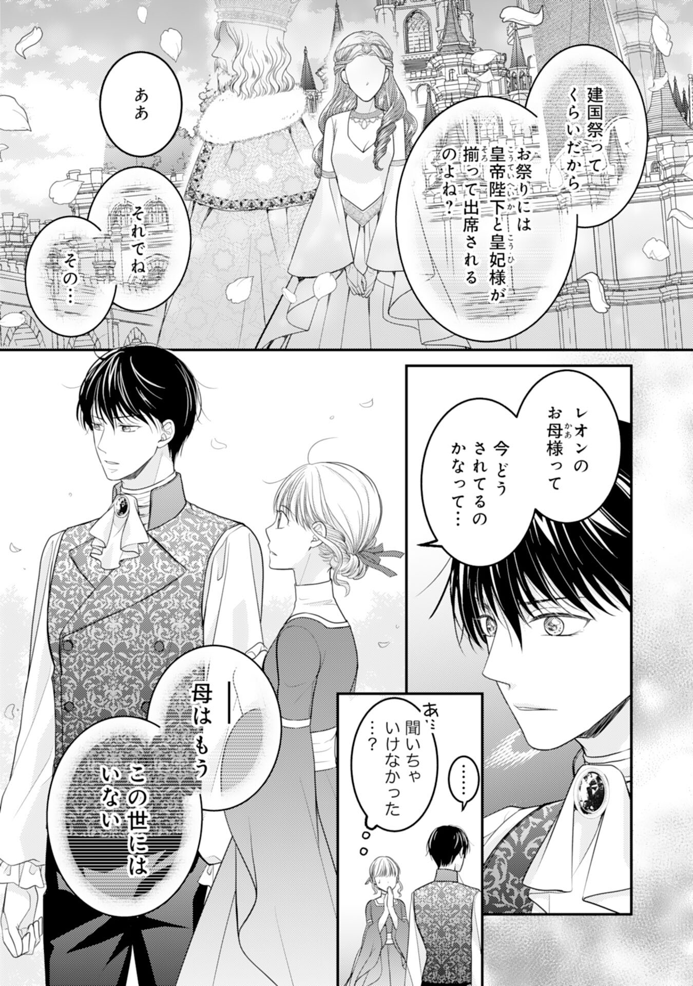 Cool na Kishi Danchou ni Miukesareta kedo, Watashi wa Chouki Shigannan desu!! - Chapter 9 - Page 15