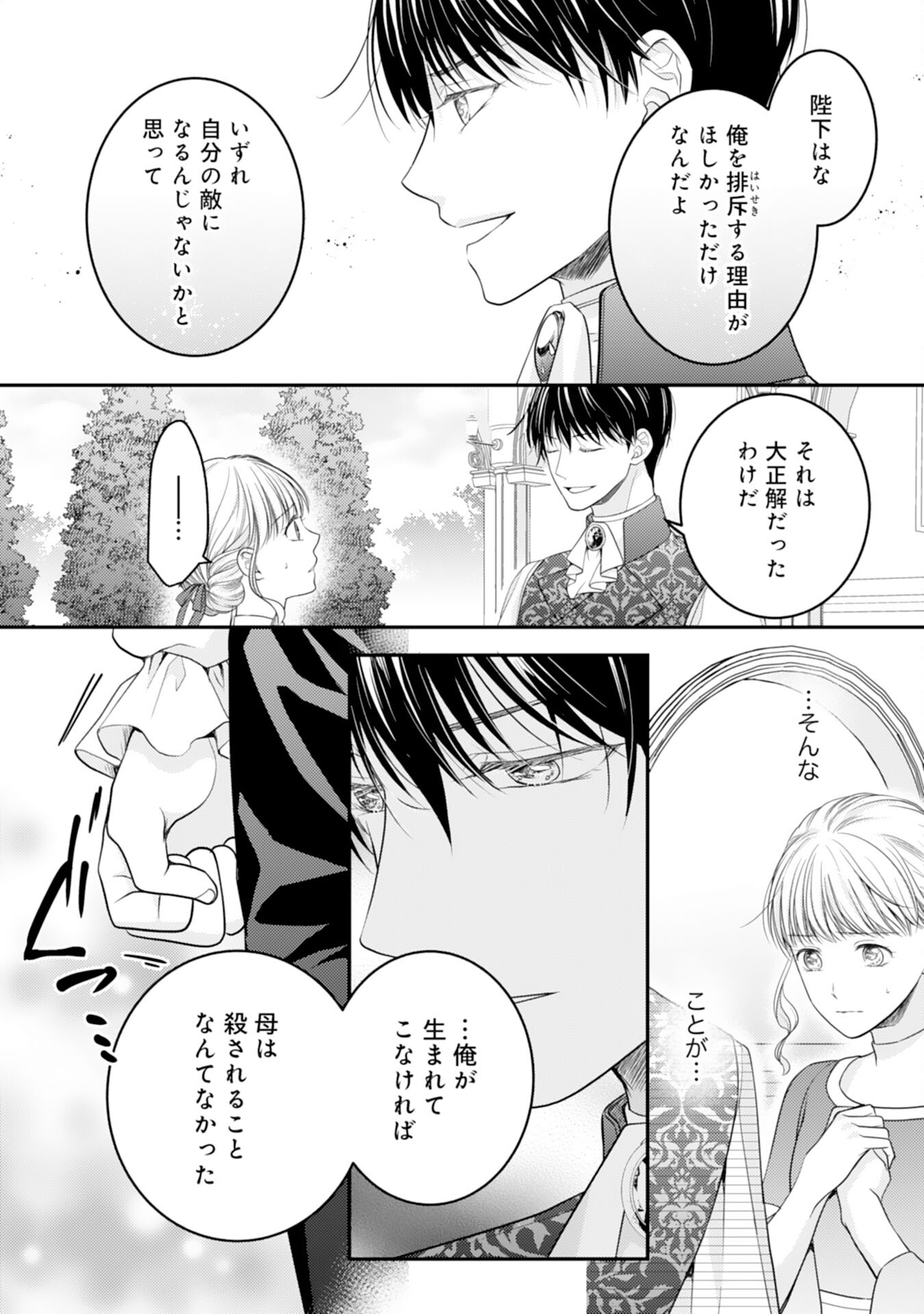 Cool na Kishi Danchou ni Miukesareta kedo, Watashi wa Chouki Shigannan desu!! - Chapter 9 - Page 18