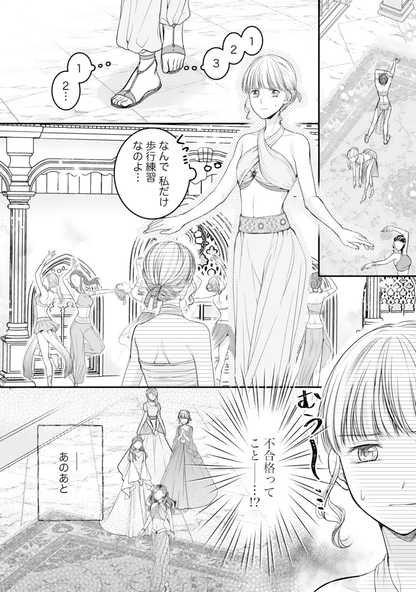 Cool na Kishi Danchou ni Miukesareta kedo, Watashi wa Chouki Shigannan desu!! - Chapter 9 - Page 2