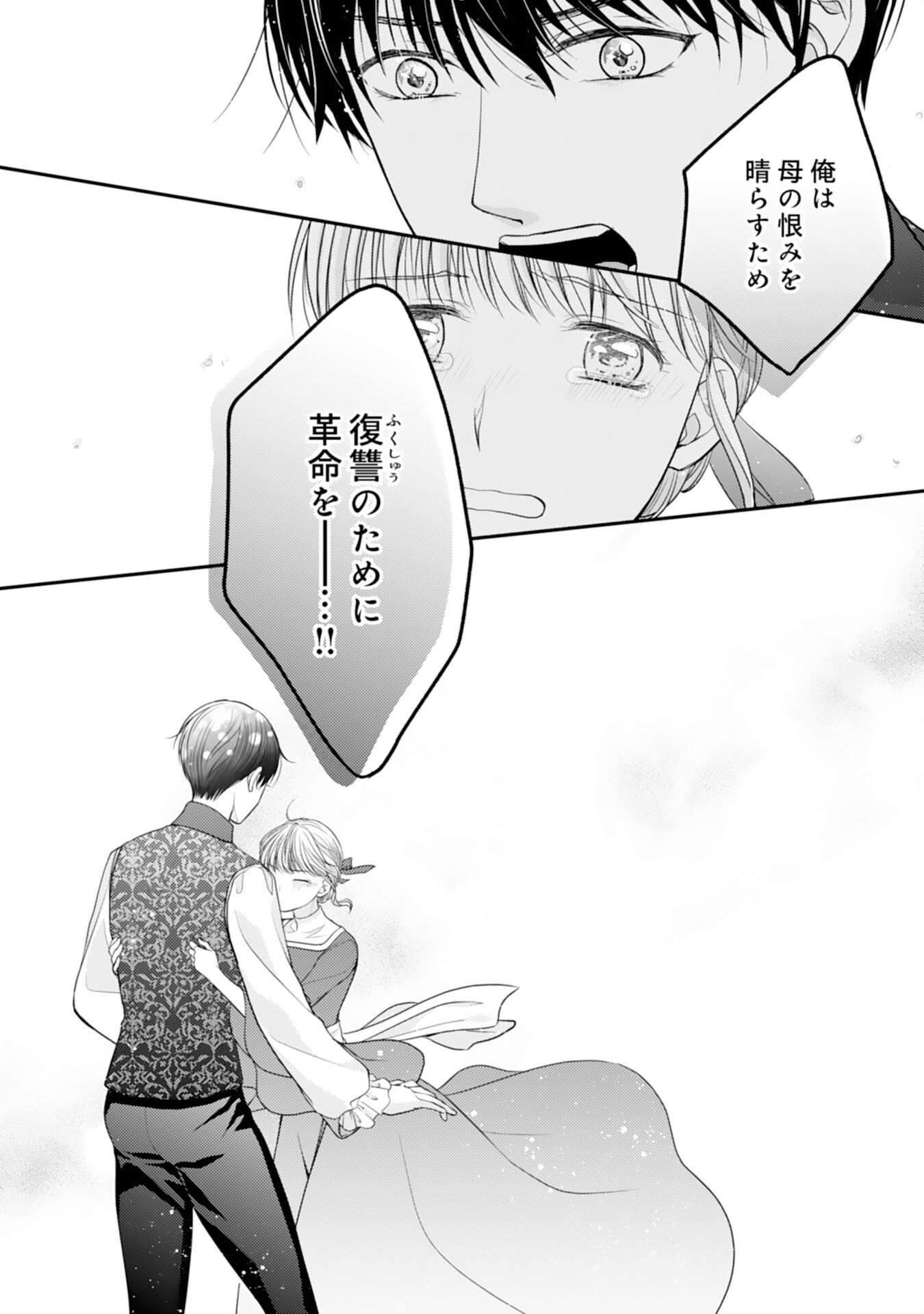 Cool na Kishi Danchou ni Miukesareta kedo, Watashi wa Chouki Shigannan desu!! - Chapter 9 - Page 20