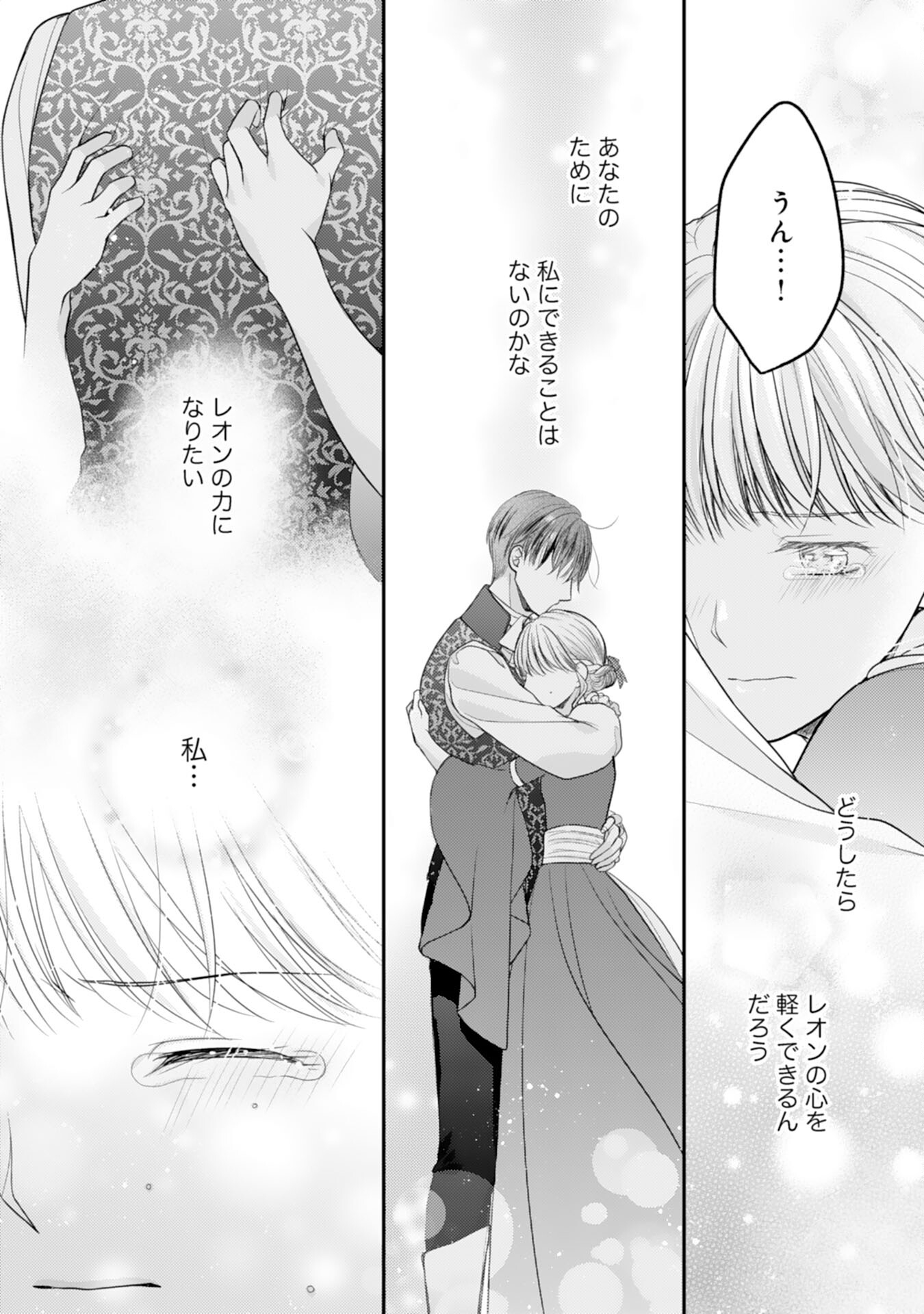 Cool na Kishi Danchou ni Miukesareta kedo, Watashi wa Chouki Shigannan desu!! - Chapter 9 - Page 22