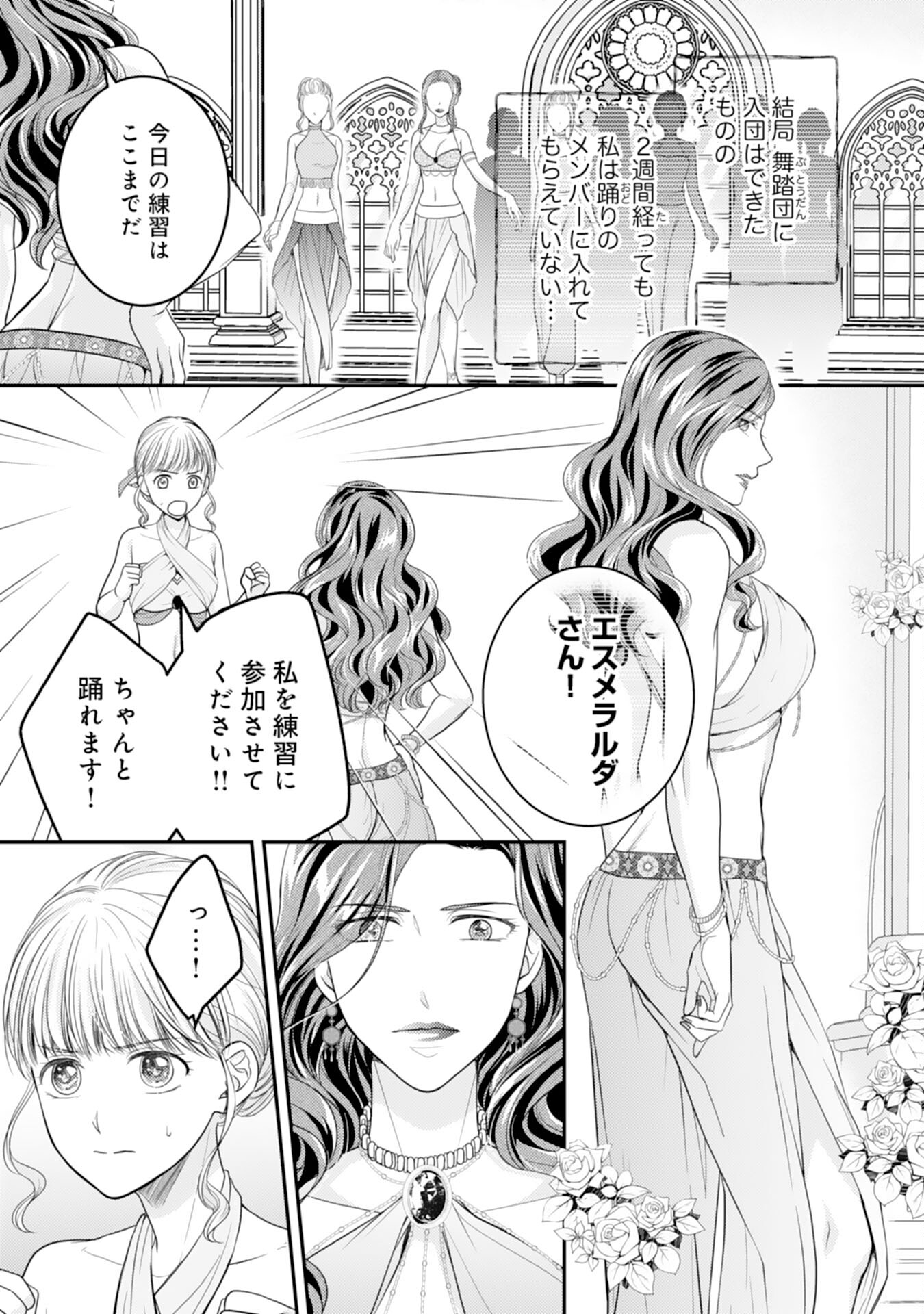 Cool na Kishi Danchou ni Miukesareta kedo, Watashi wa Chouki Shigannan desu!! - Chapter 9 - Page 3