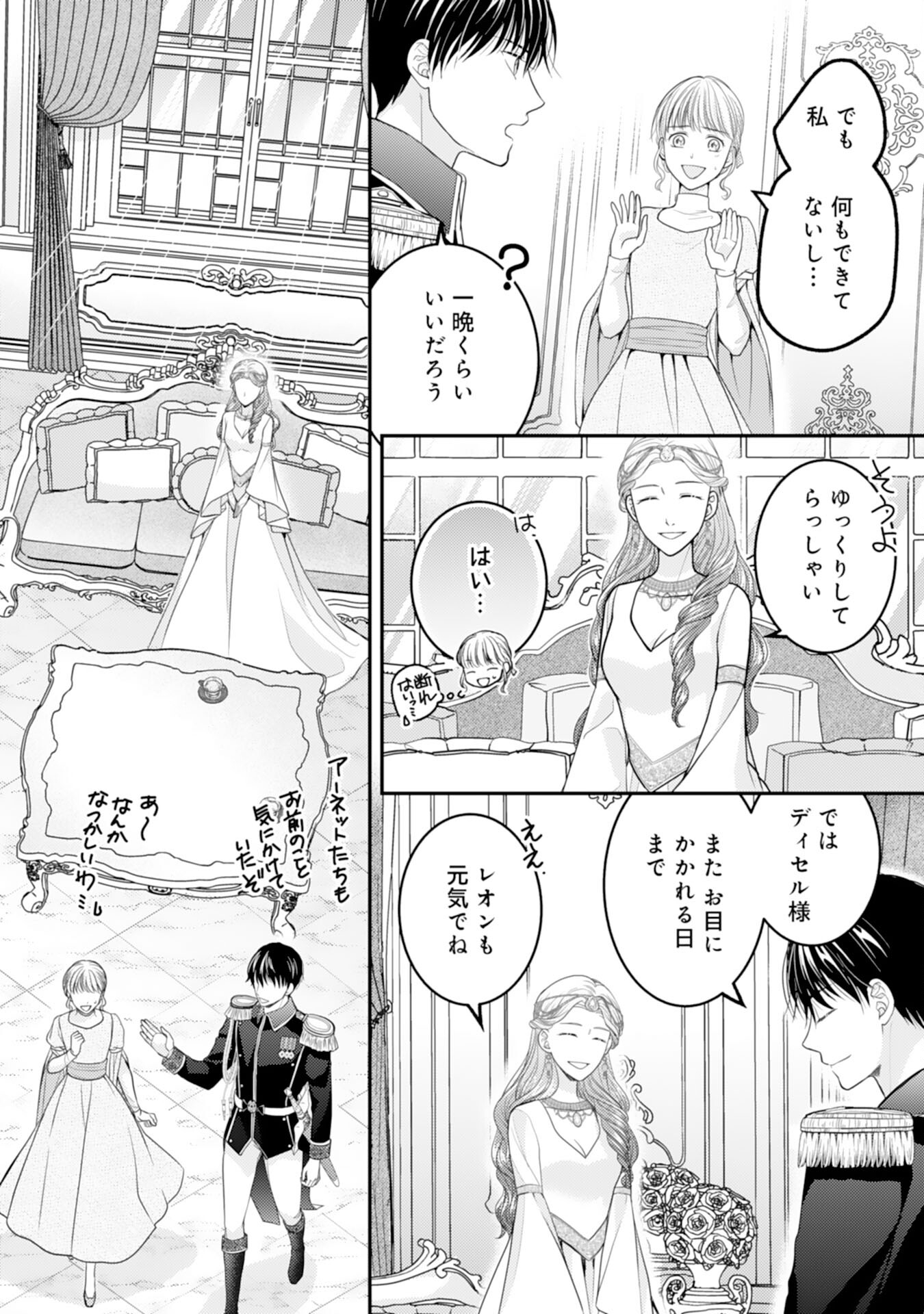 Cool na Kishi Danchou ni Miukesareta kedo, Watashi wa Chouki Shigannan desu!! - Chapter 9 - Page 8