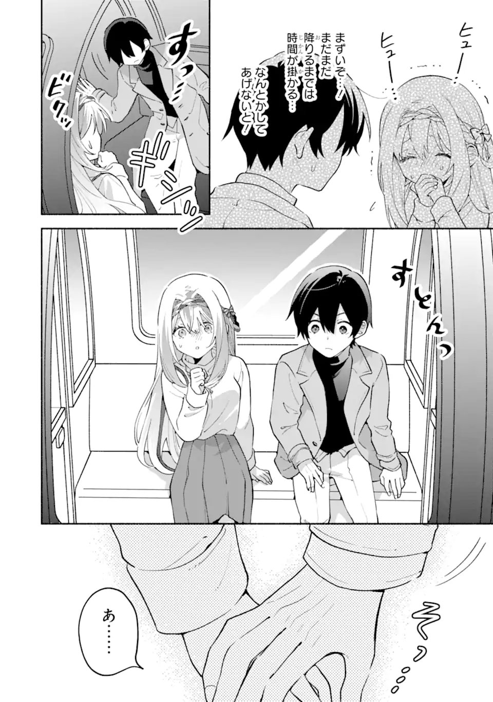 Cool na Megami-sama to Issho ni Sundara, Amayakashi Sugite Ponkotsu ni shite Shimatta Ken ni Tsuite - Chapter 29.1 - Page 4