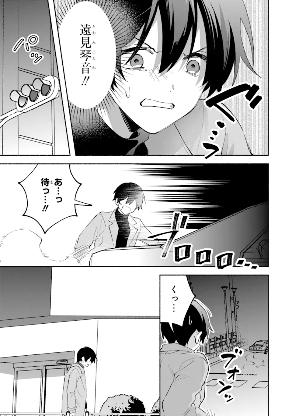Cool na Megami-sama to Issho ni Sundara, Amayakashi Sugite Ponkotsu ni shite Shimatta Ken ni Tsuite - Chapter 29.2 - Page 10