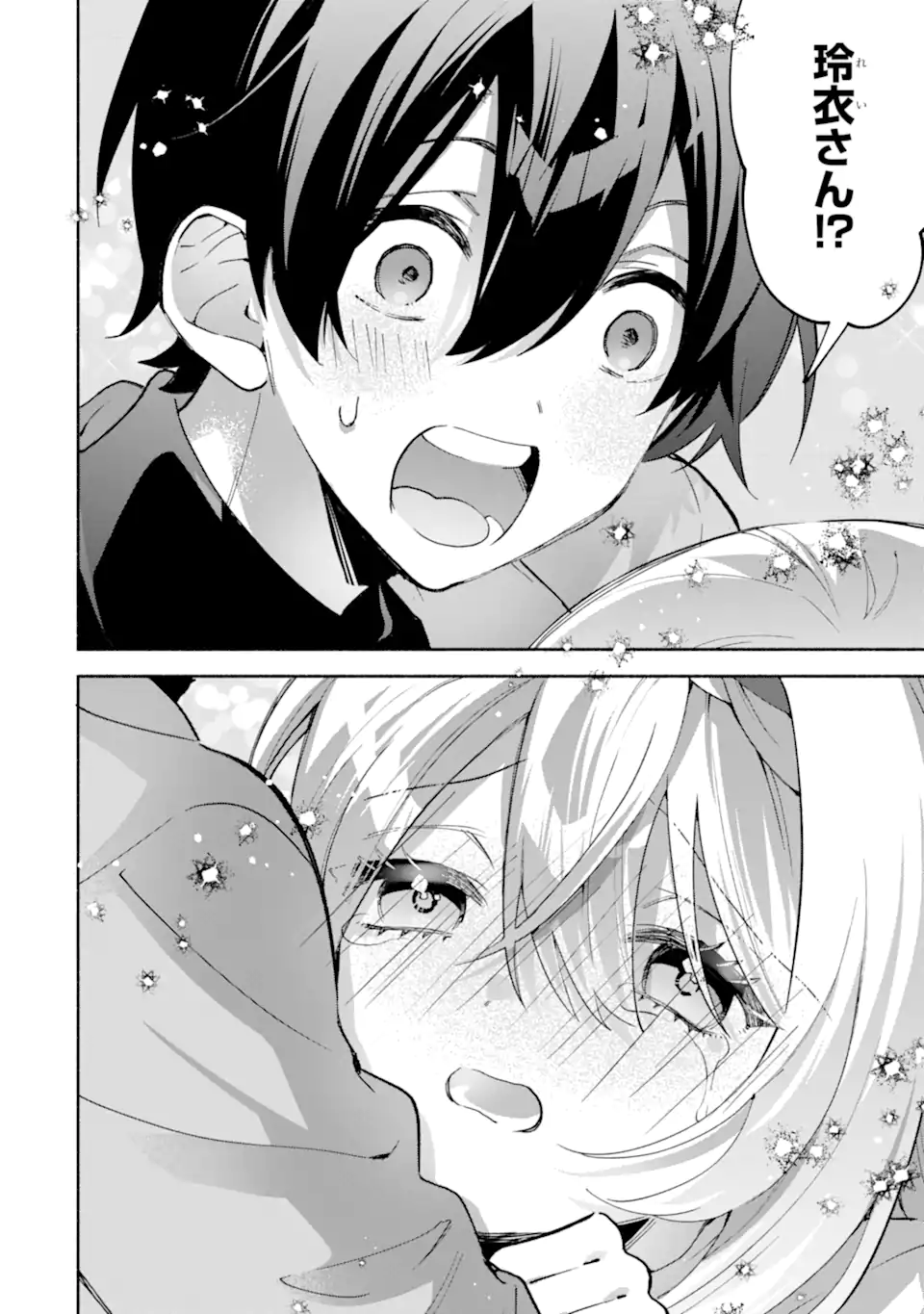 Cool na Megami-sama to Issho ni Sundara, Amayakashi Sugite Ponkotsu ni shite Shimatta Ken ni Tsuite - Chapter 30.1 - Page 10