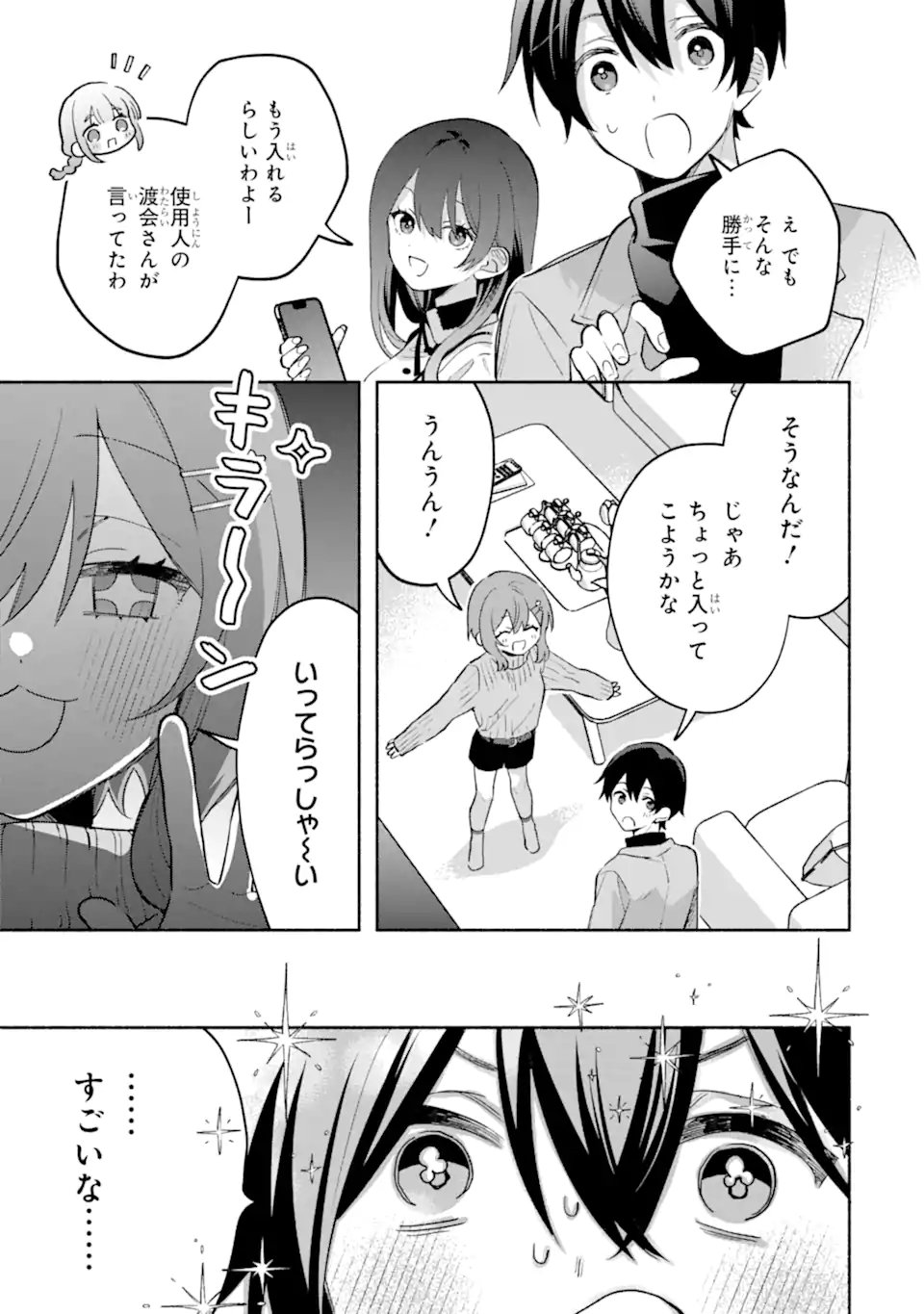 Cool na Megami-sama to Issho ni Sundara, Amayakashi Sugite Ponkotsu ni shite Shimatta Ken ni Tsuite - Chapter 30.2 - Page 11