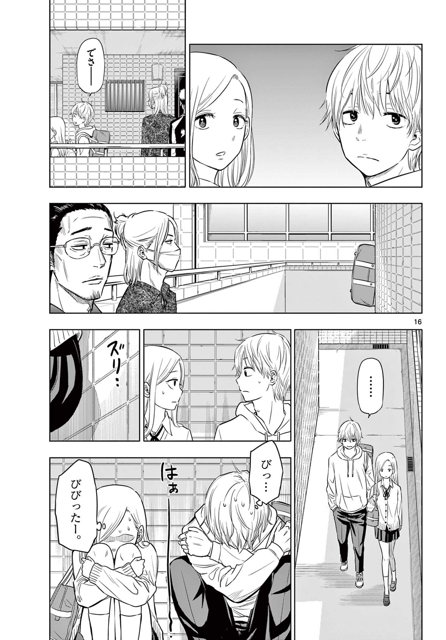 COSMOS (Tamura Ryuuhei) Chap 1.1 - Next Chap 2.1