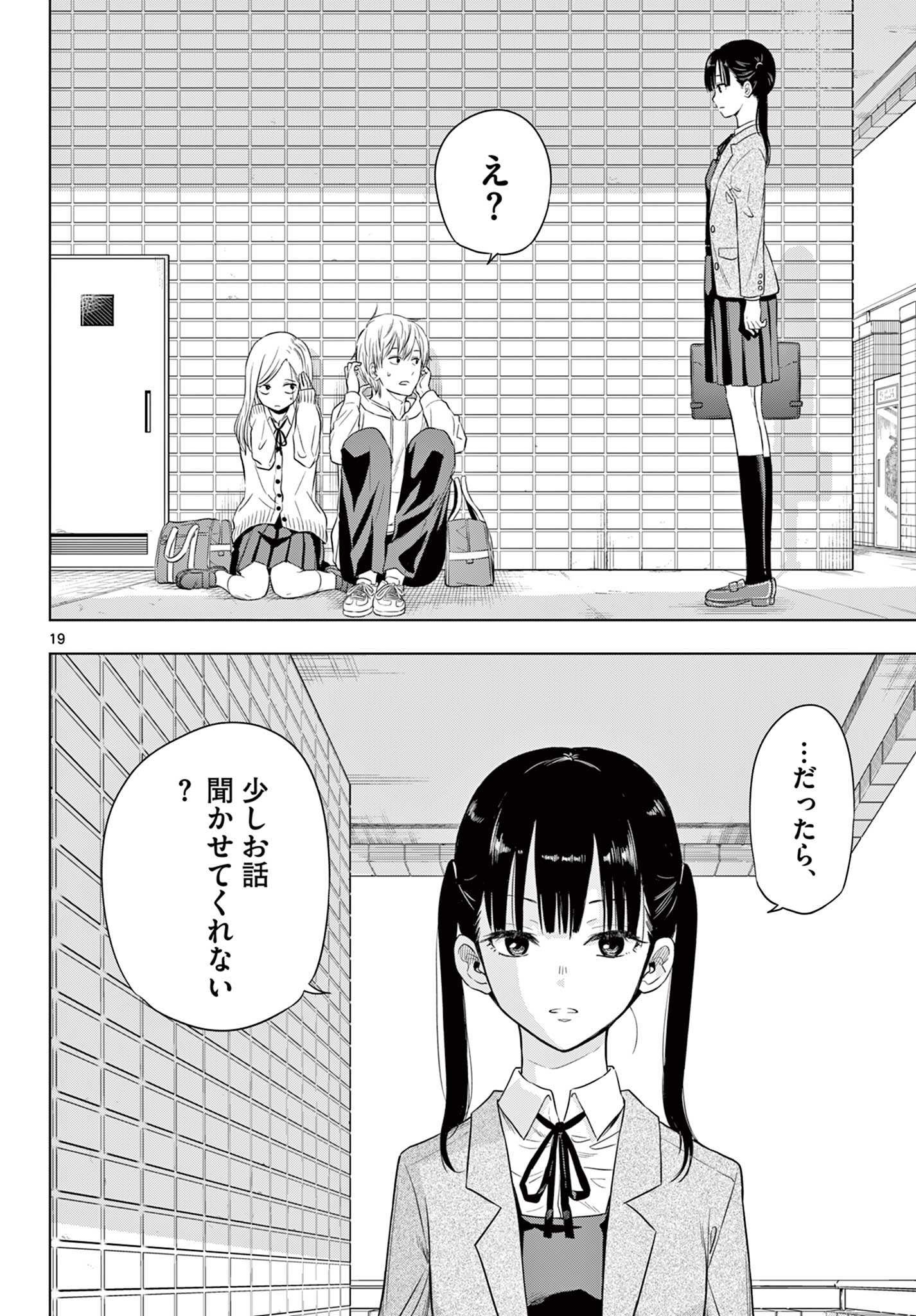 COSMOS (Tamura Ryuuhei) Chap 1.1 - Next Chap 2.1