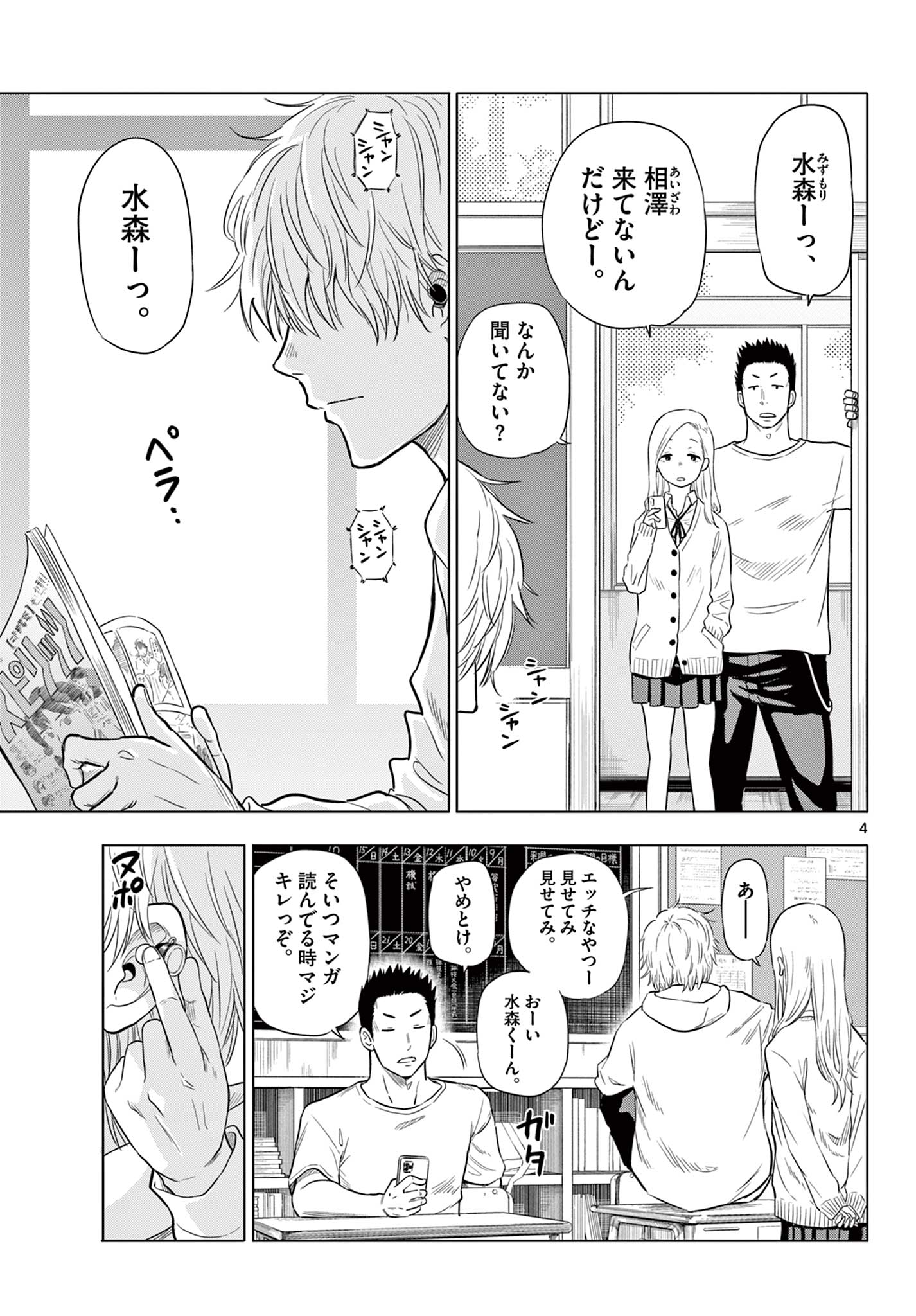 COSMOS (Tamura Ryuuhei) Chap 1.1 - Next Chap 2.1