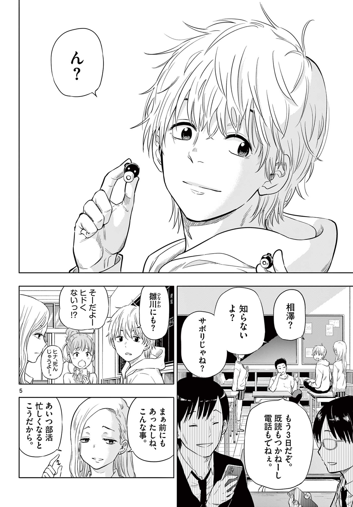 COSMOS (Tamura Ryuuhei) Chap 1.1 - Next Chap 2.1