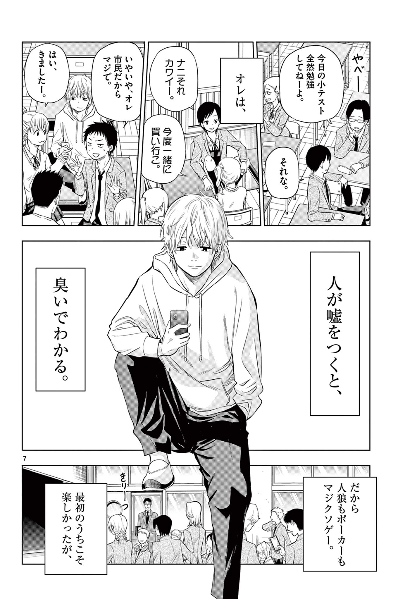 COSMOS (Tamura Ryuuhei) Chap 1.1 - Next Chap 2.1