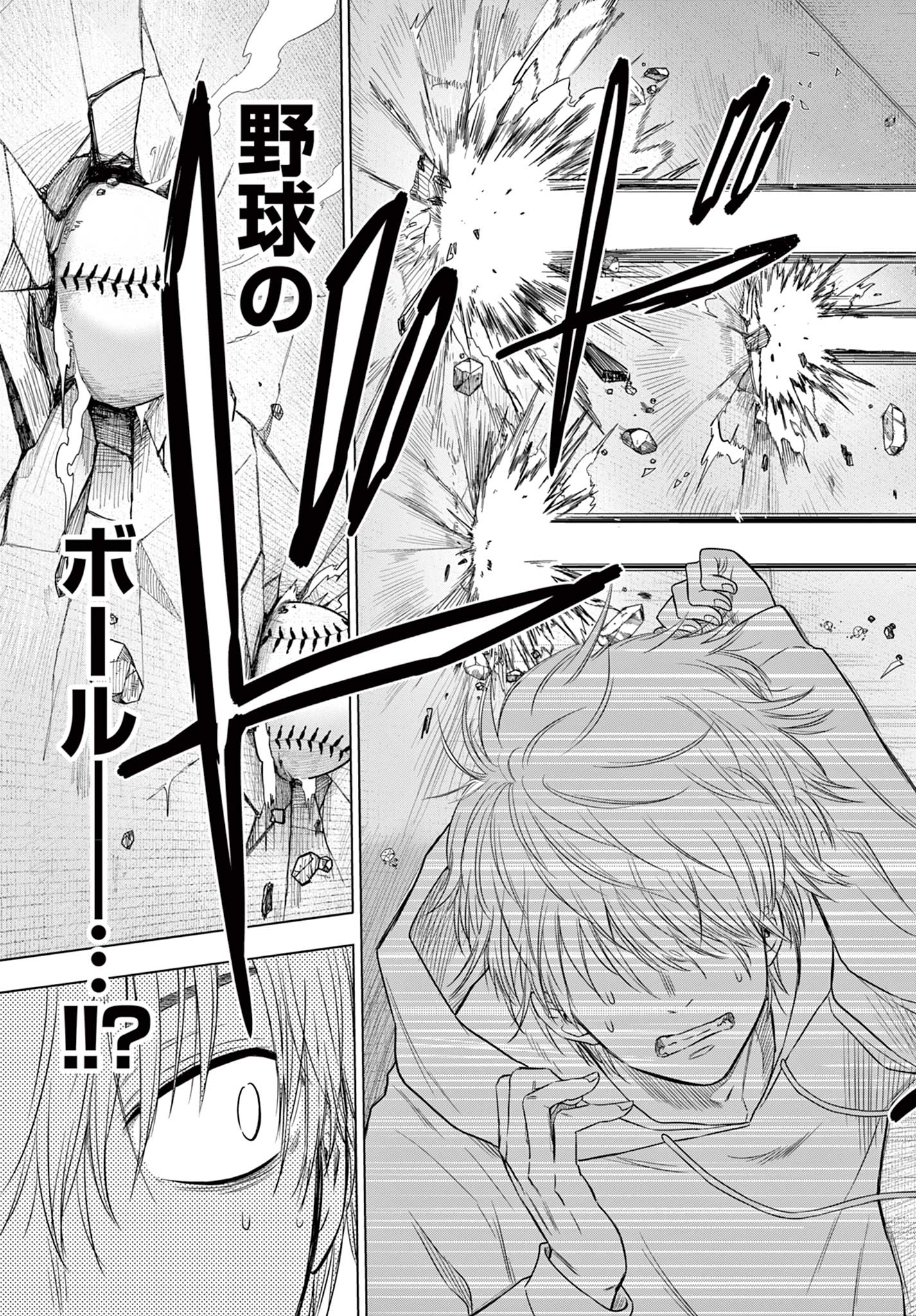 COSMOS (Tamura Ryuuhei) Chap 1.2 - Next Chap 2.2