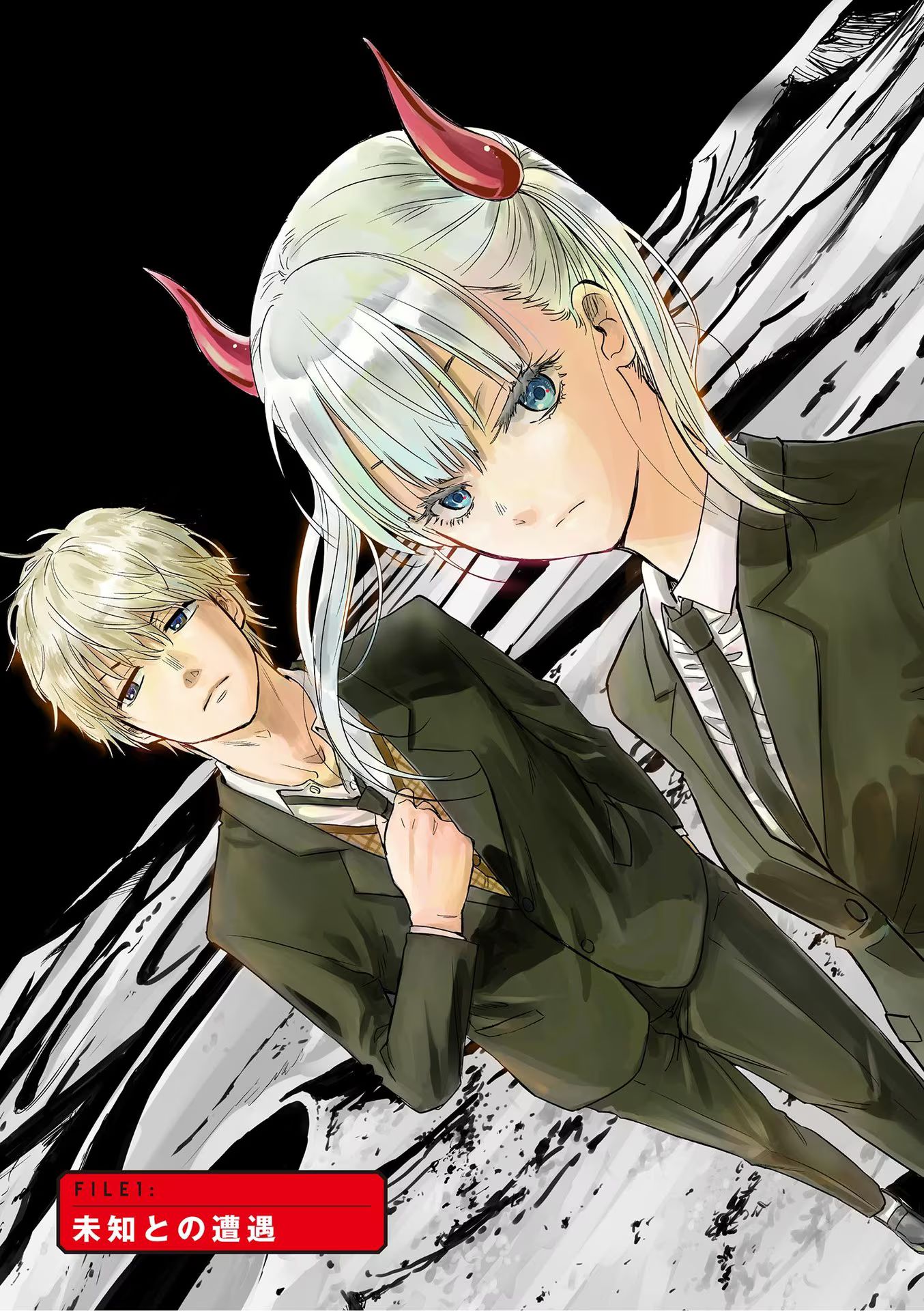 COSMOS (Tamura Ryuuhei) - Chapter 1 - Page 3