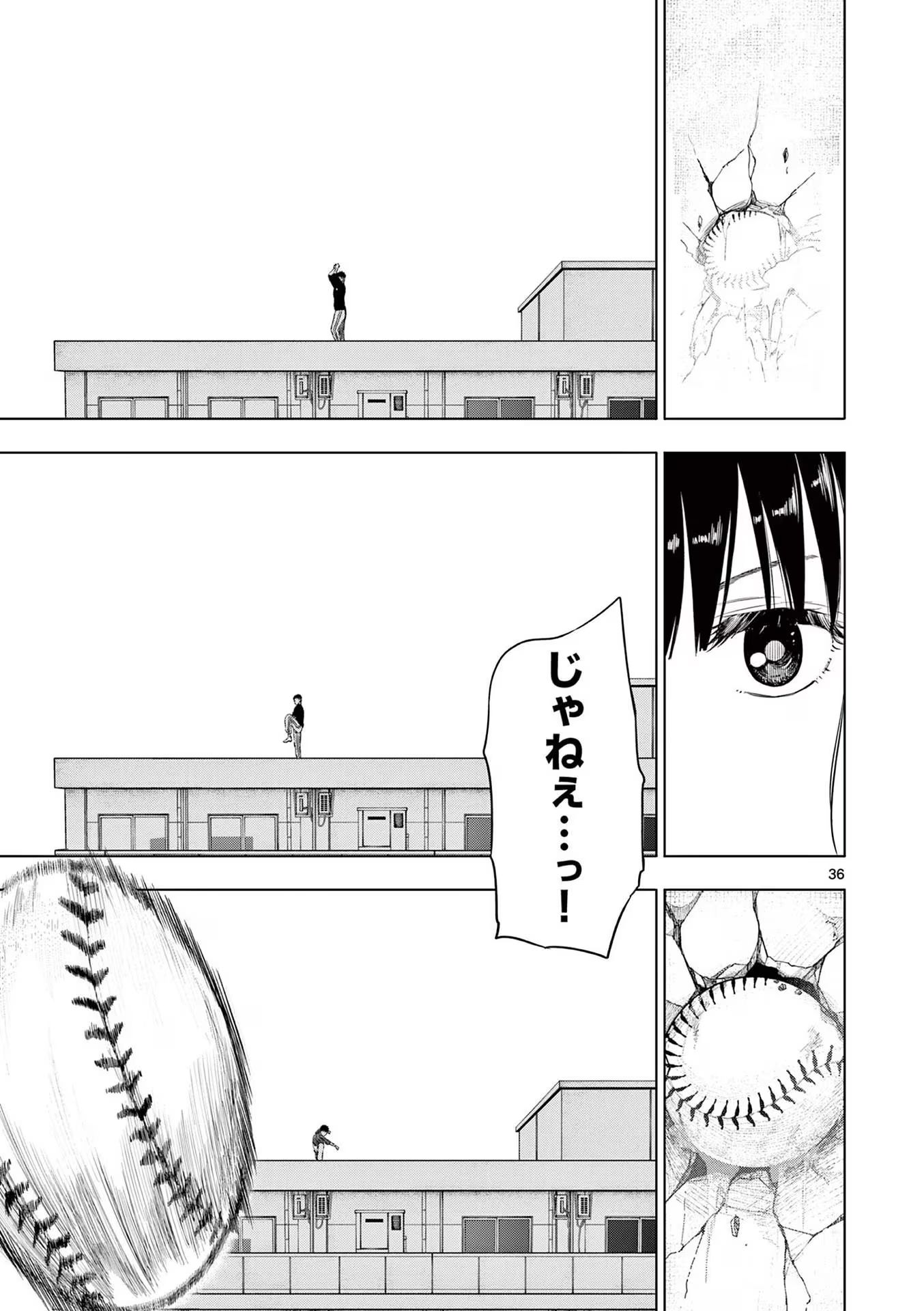 COSMOS (Tamura Ryuuhei) - Chapter 1 - Page 37