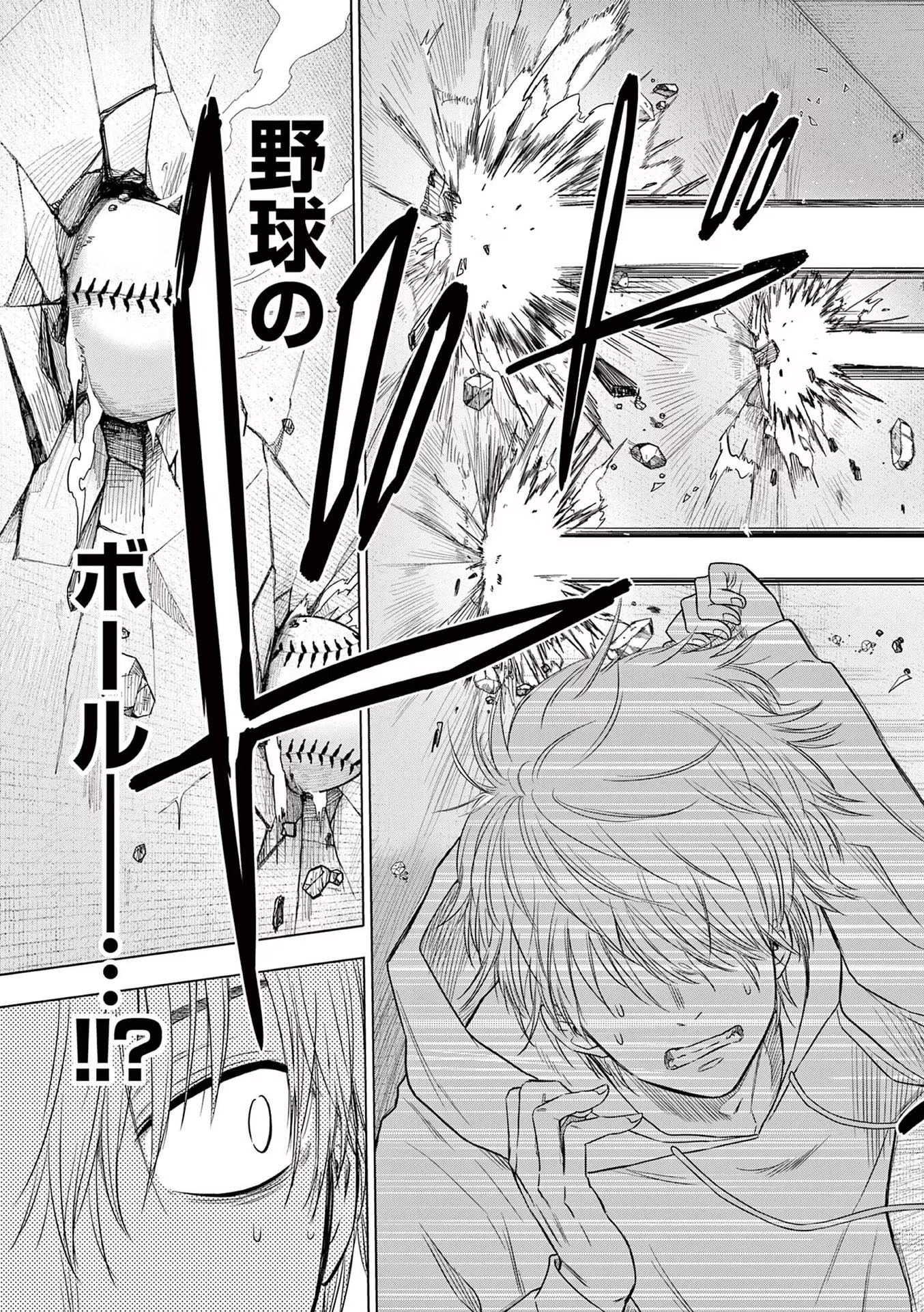 COSMOS (Tamura Ryuuhei) - Chapter 1 - Page 39