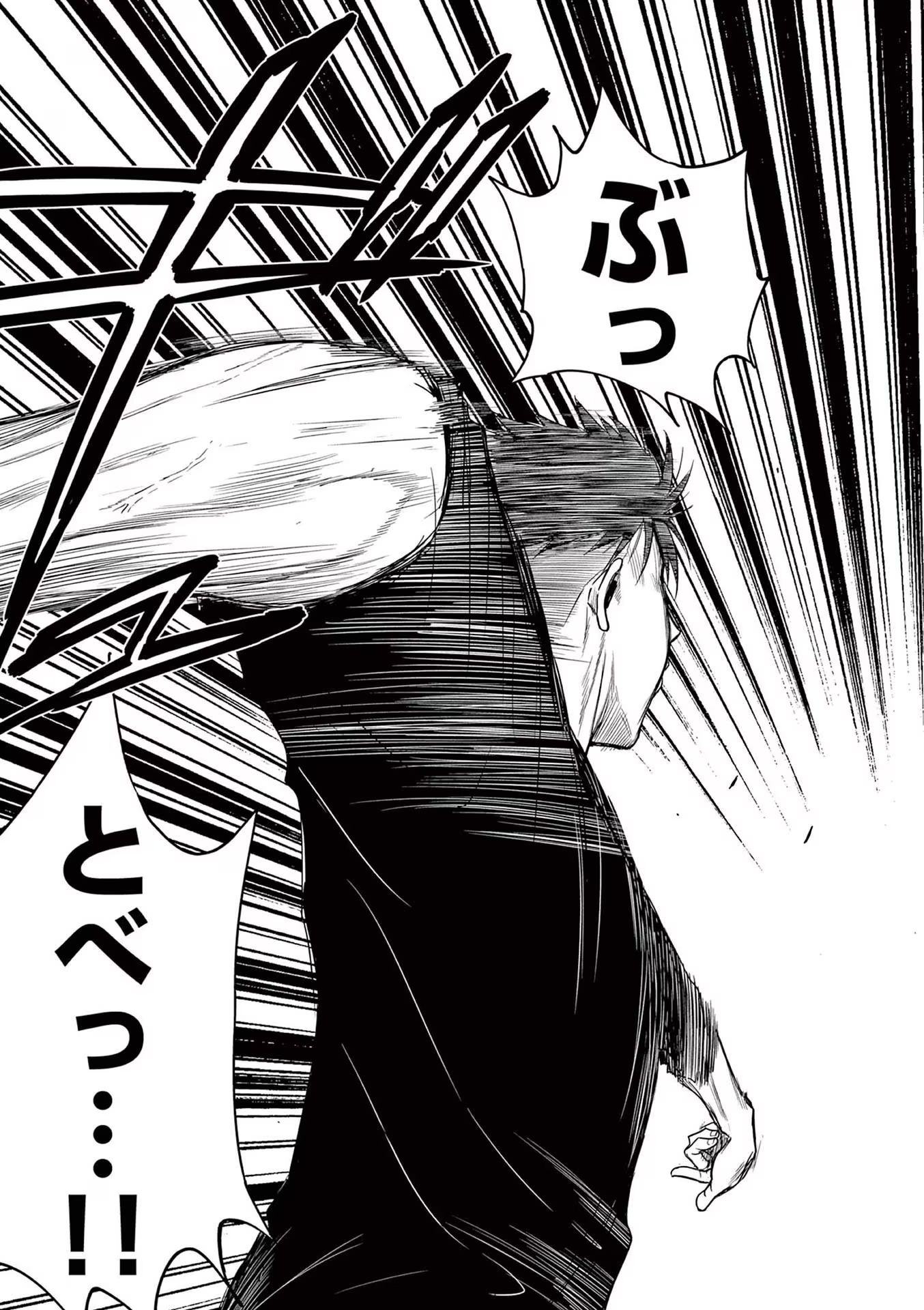 COSMOS (Tamura Ryuuhei) - Chapter 1 - Page 60