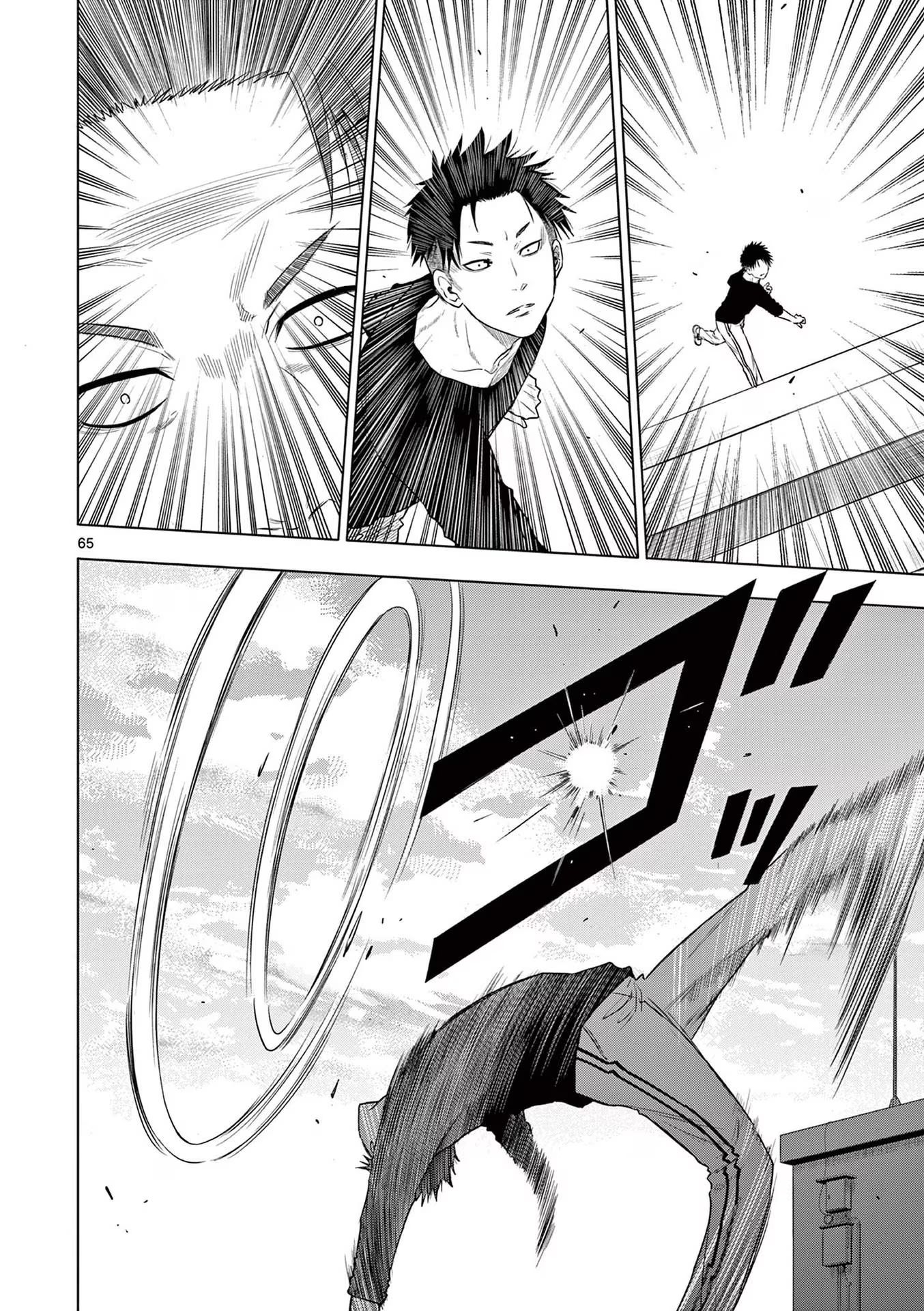 COSMOS (Tamura Ryuuhei) - Chapter 1 - Page 66