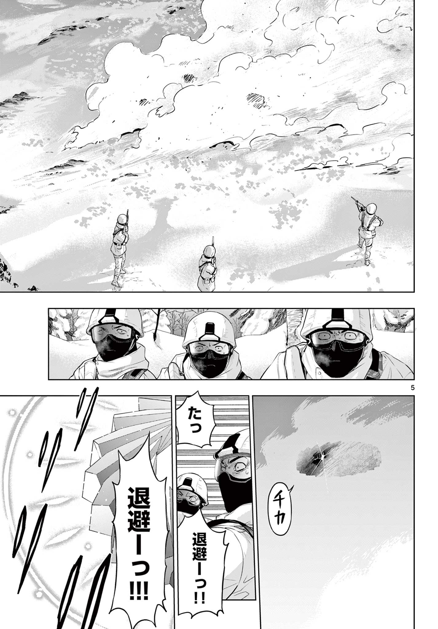 COSMOS (Tamura Ryuuhei) Chap 10 - Next Chap 11
