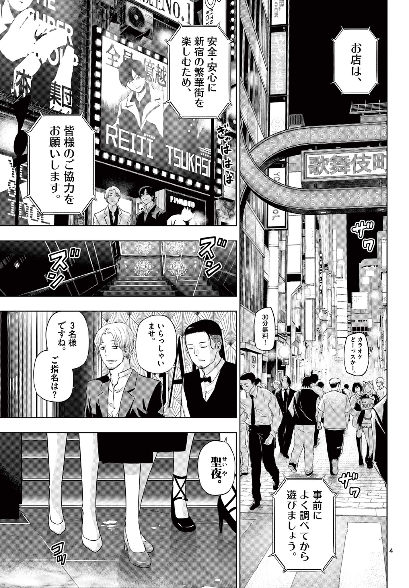 COSMOS (Tamura Ryuuhei) Chap 14 - Next Chap 15