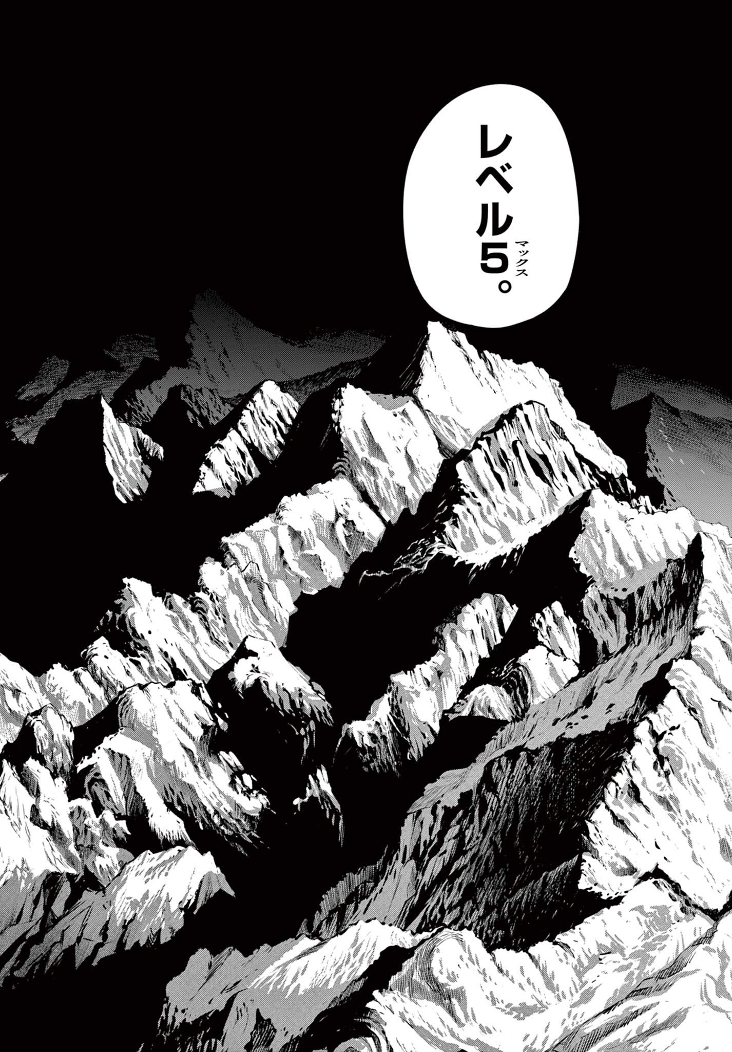 COSMOS (Tamura Ryuuhei) Chap 15 - Next Chap 16