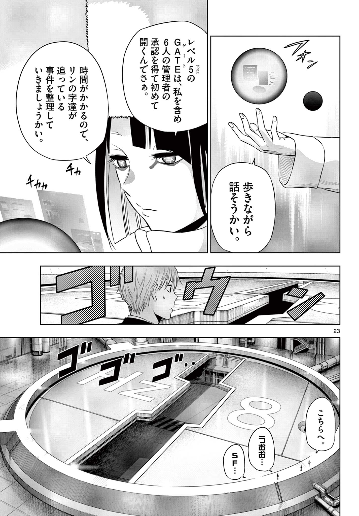 COSMOS (Tamura Ryuuhei) Chap 15 - Next Chap 16