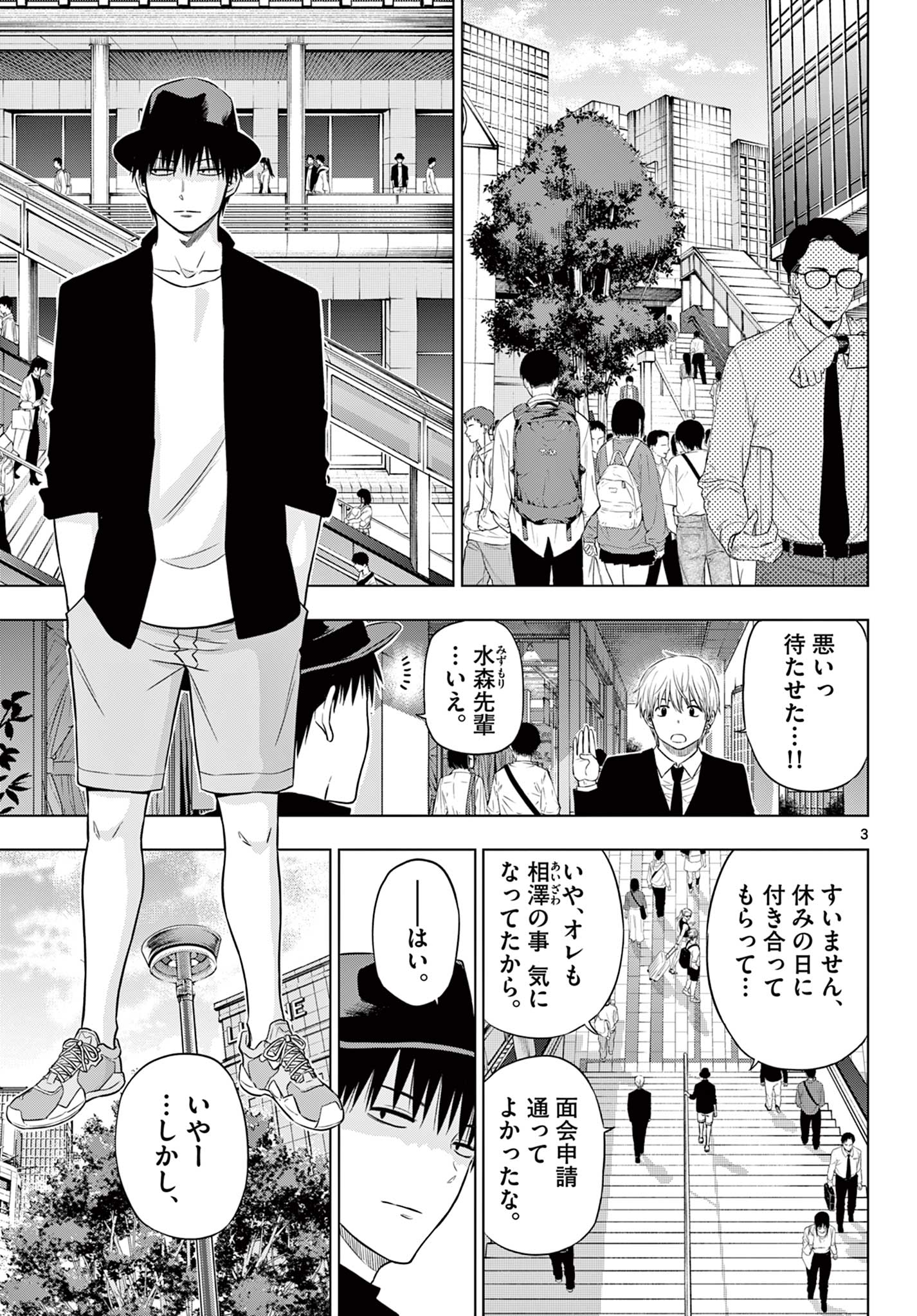 COSMOS (Tamura Ryuuhei) Chap 15 - Next Chap 16