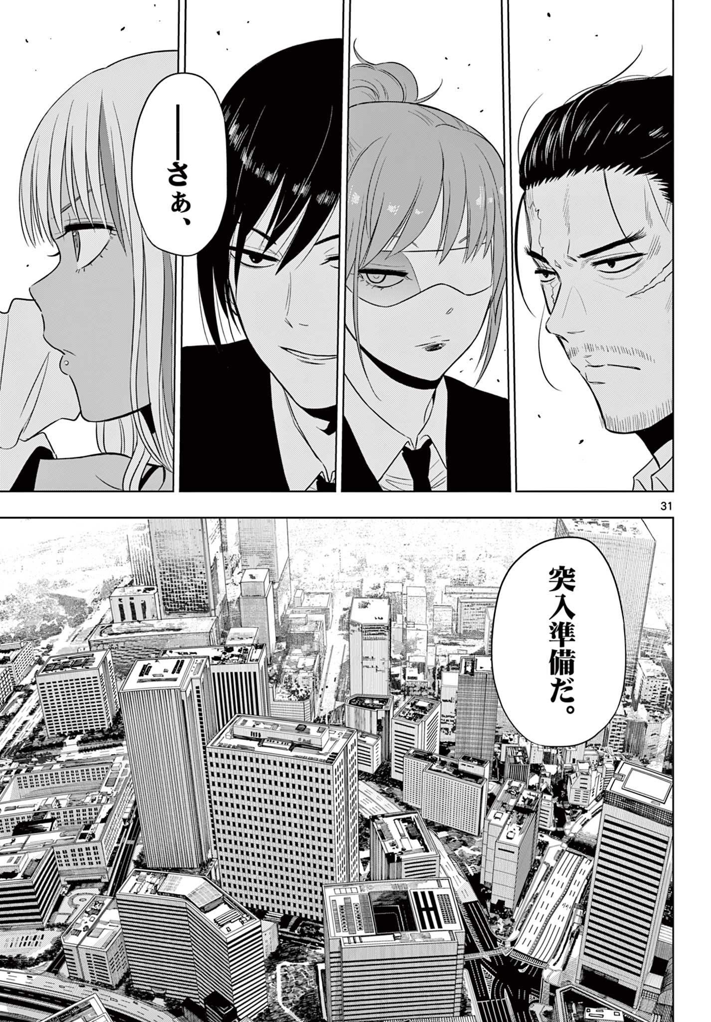 COSMOS (Tamura Ryuuhei) Chap 15 - Next Chap 16