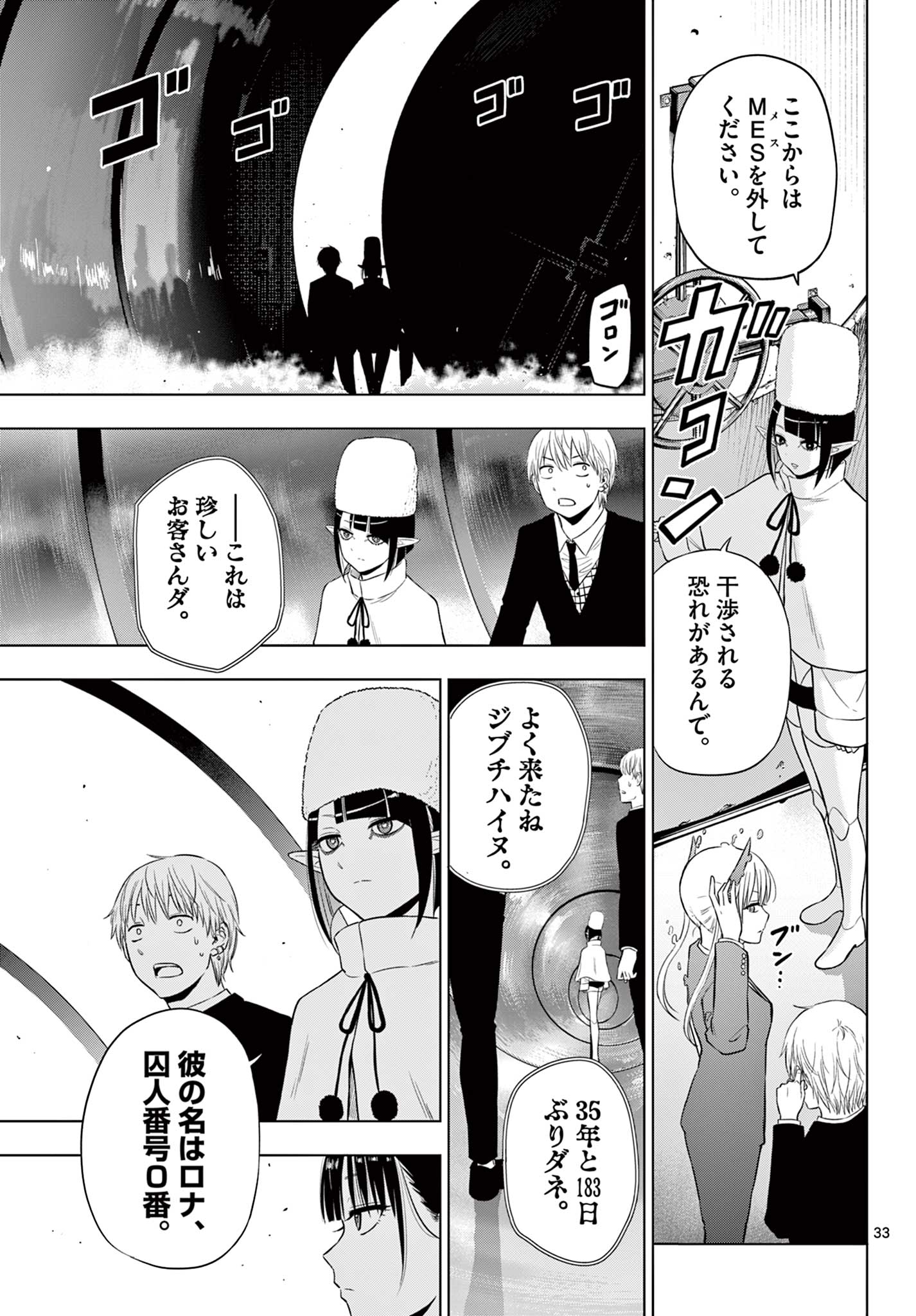 COSMOS (Tamura Ryuuhei) Chap 15 - Next Chap 16