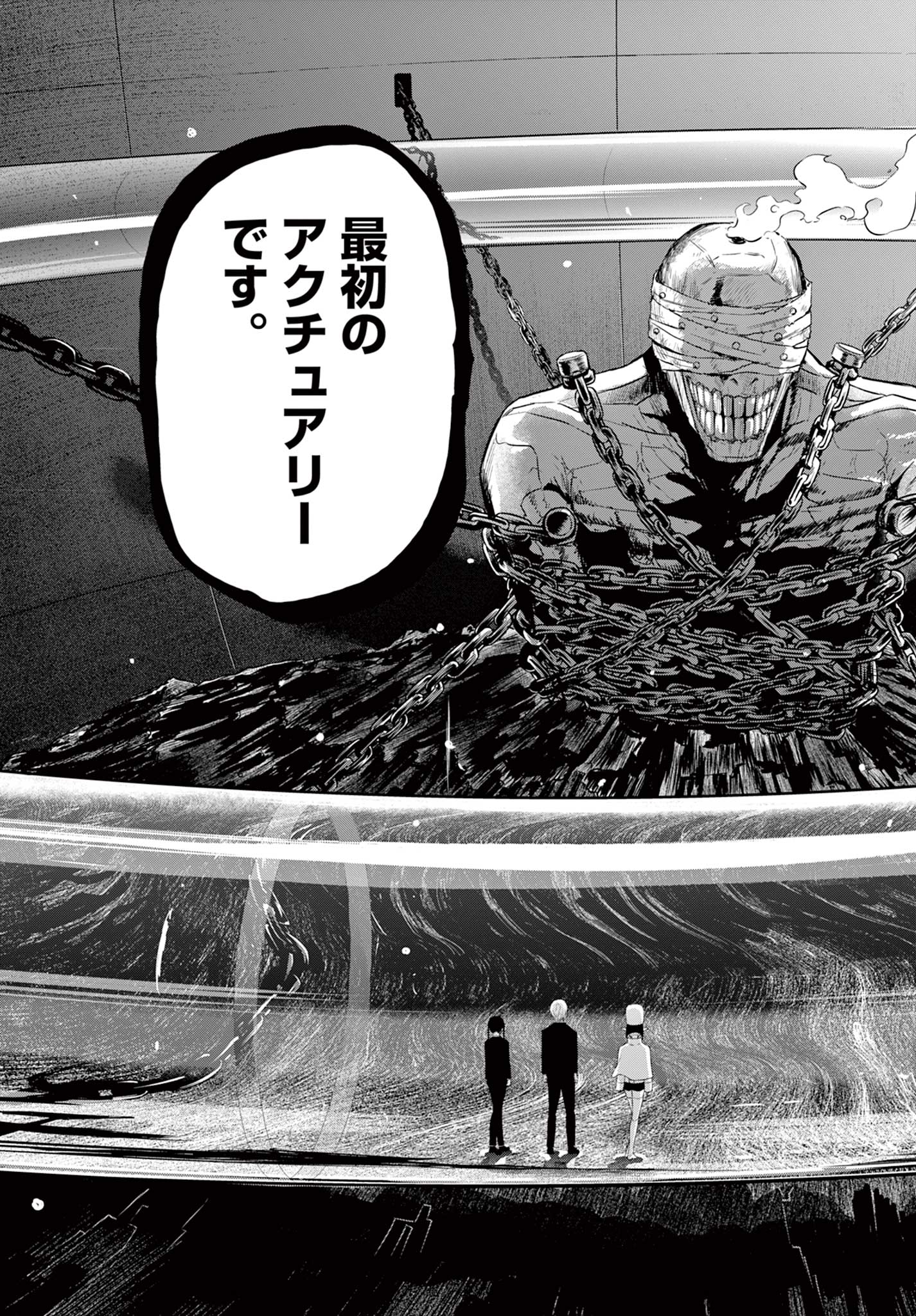 COSMOS (Tamura Ryuuhei) Chap 15 - Next Chap 16