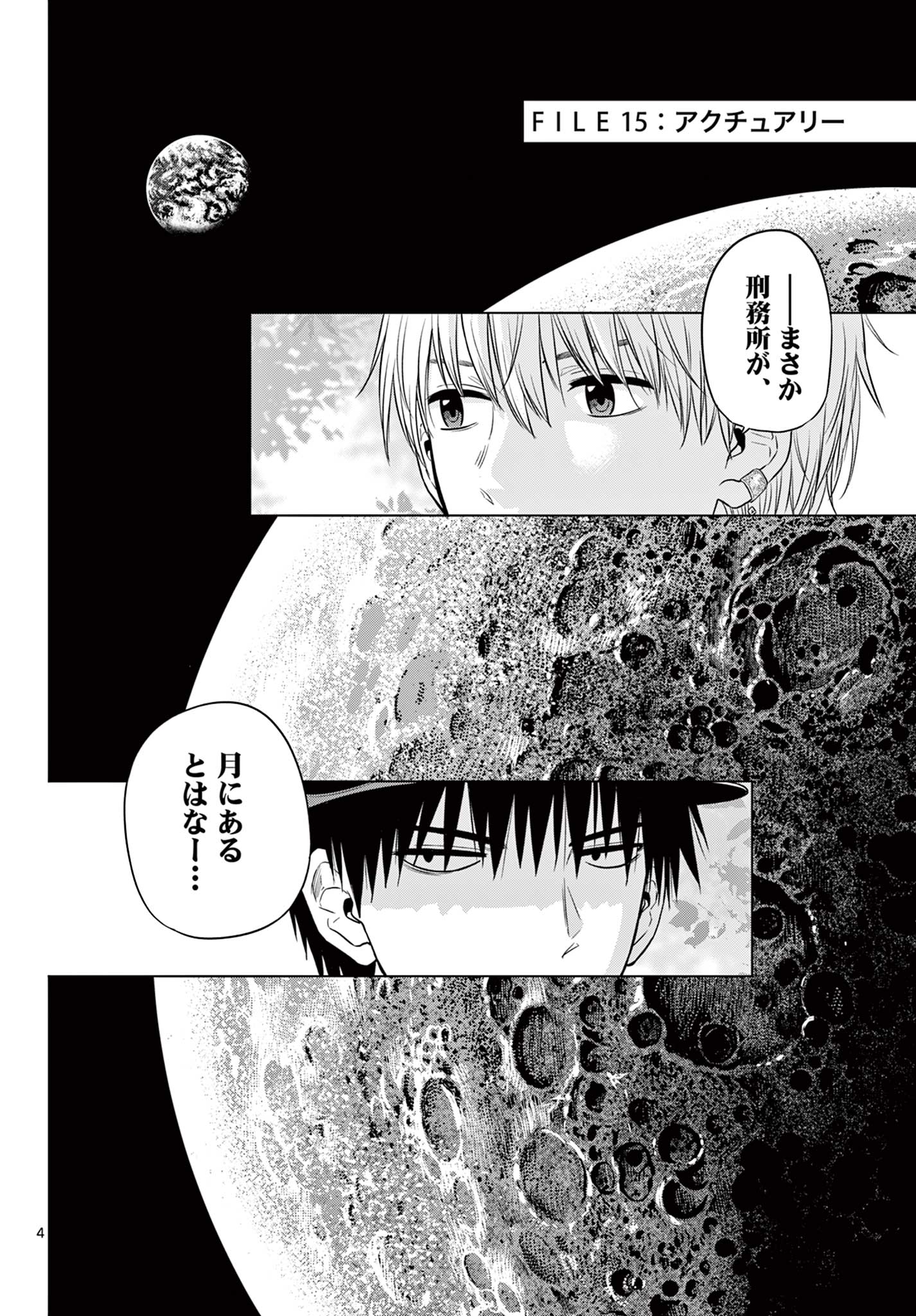 COSMOS (Tamura Ryuuhei) Chap 15 - Next Chap 16