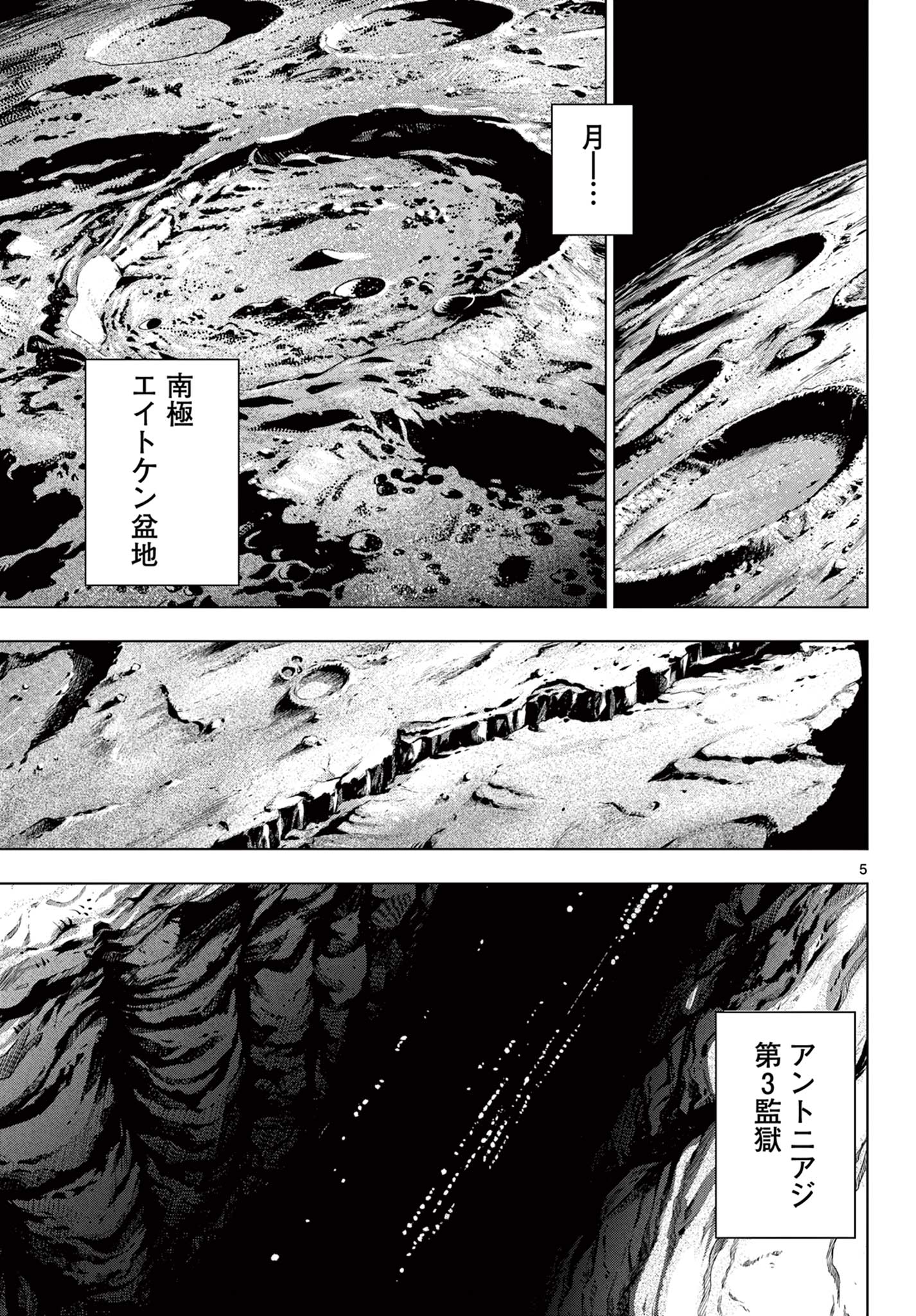 COSMOS (Tamura Ryuuhei) Chap 15 - Next Chap 16